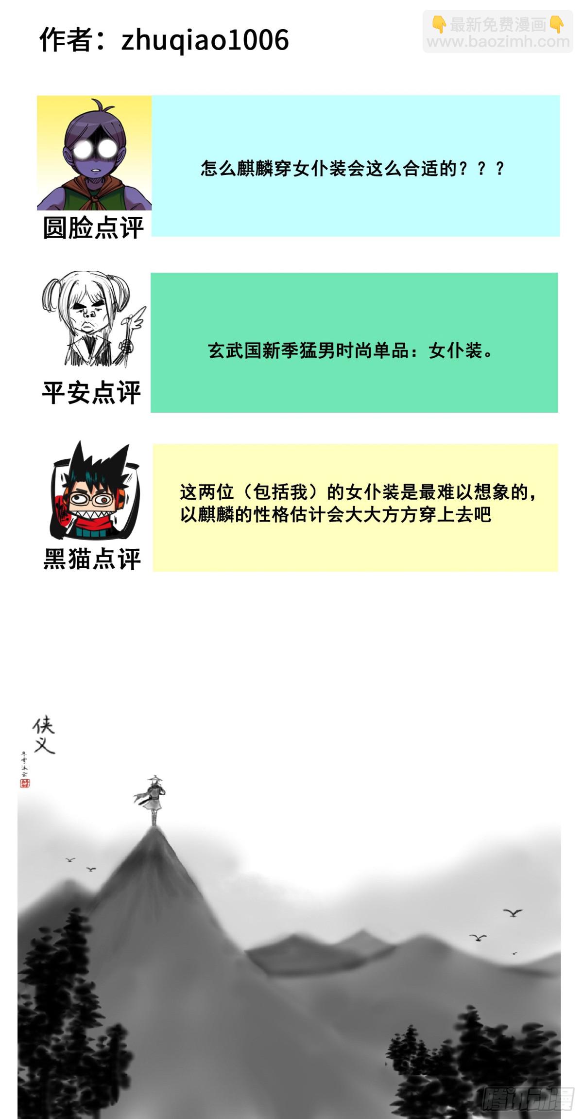 番外8：接下来上场的是&mdash;&mdash;-第165话