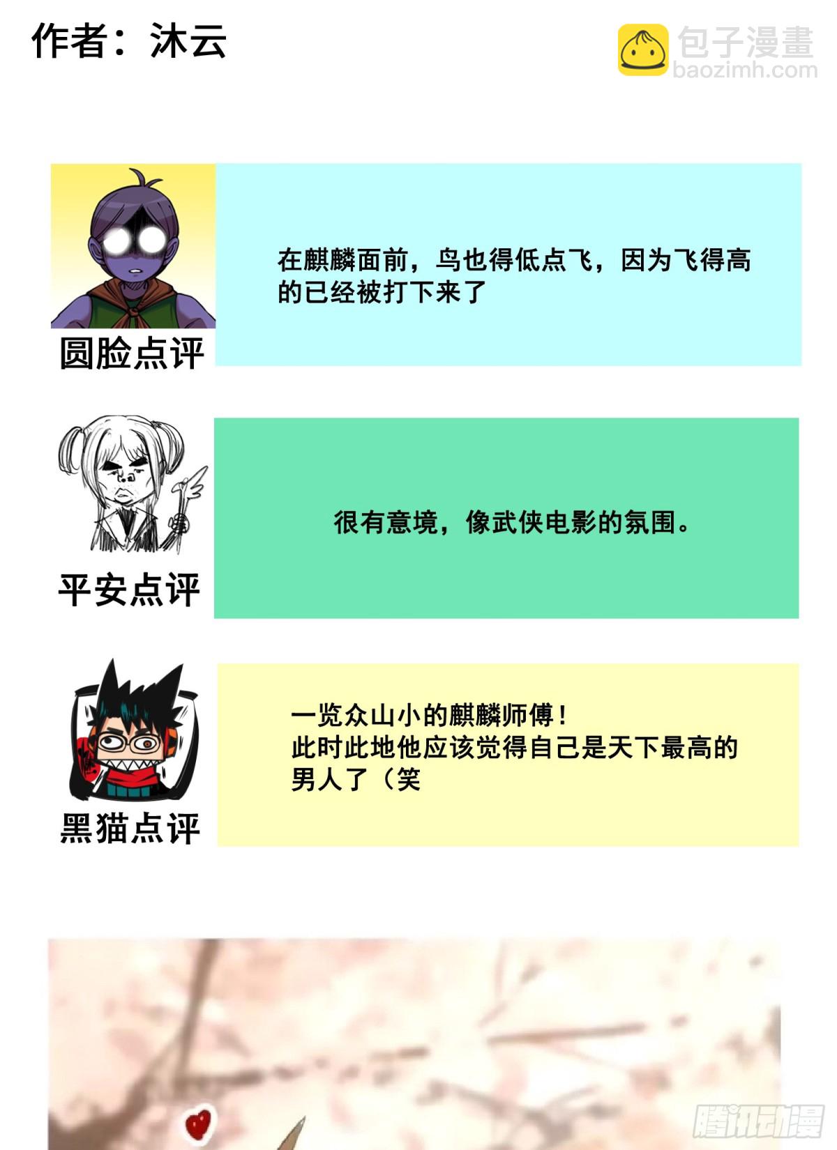 番外8：接下来上场的是&mdash;&mdash;-第165话