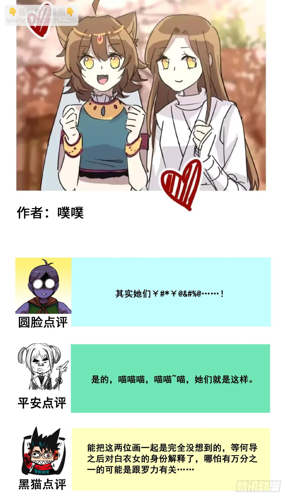 番外8：接下来上场的是&mdash;&mdash;-第165话