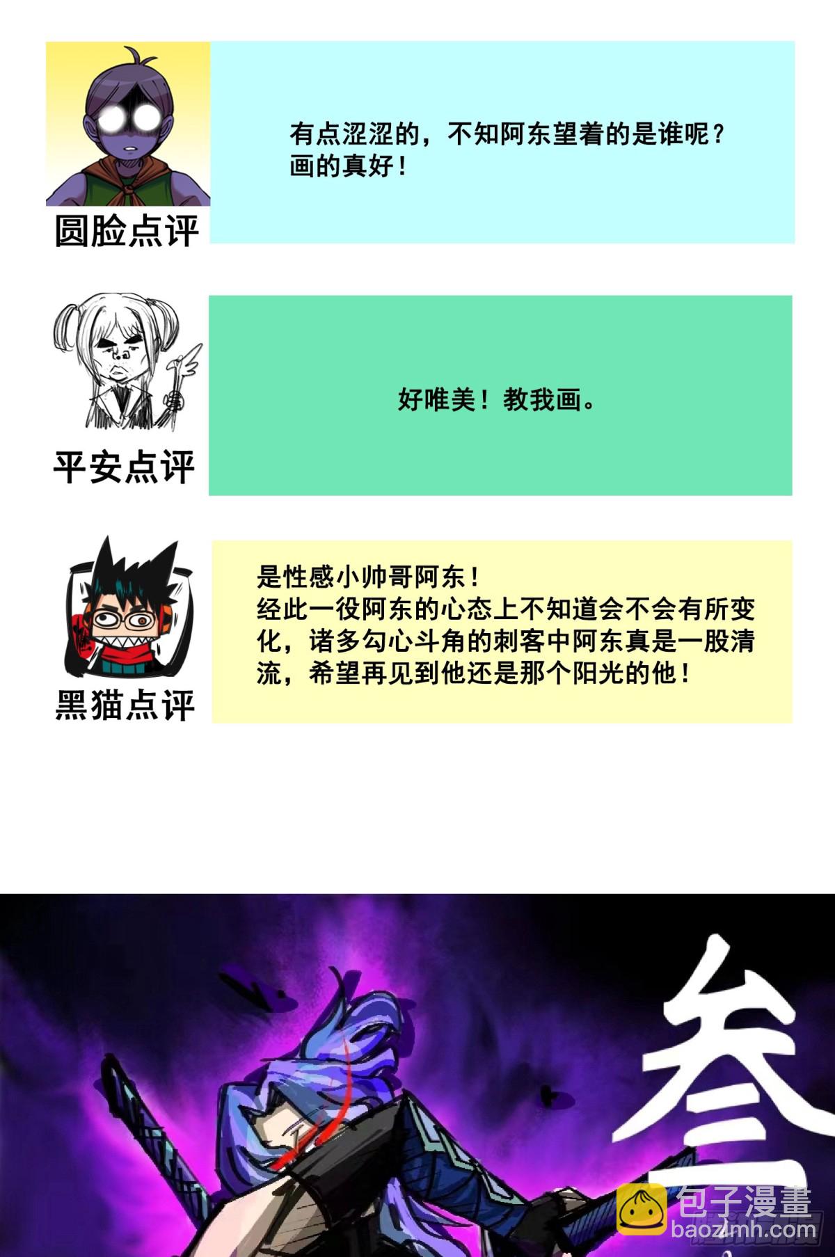 番外8：接下来上场的是&mdash;&mdash;-第165话