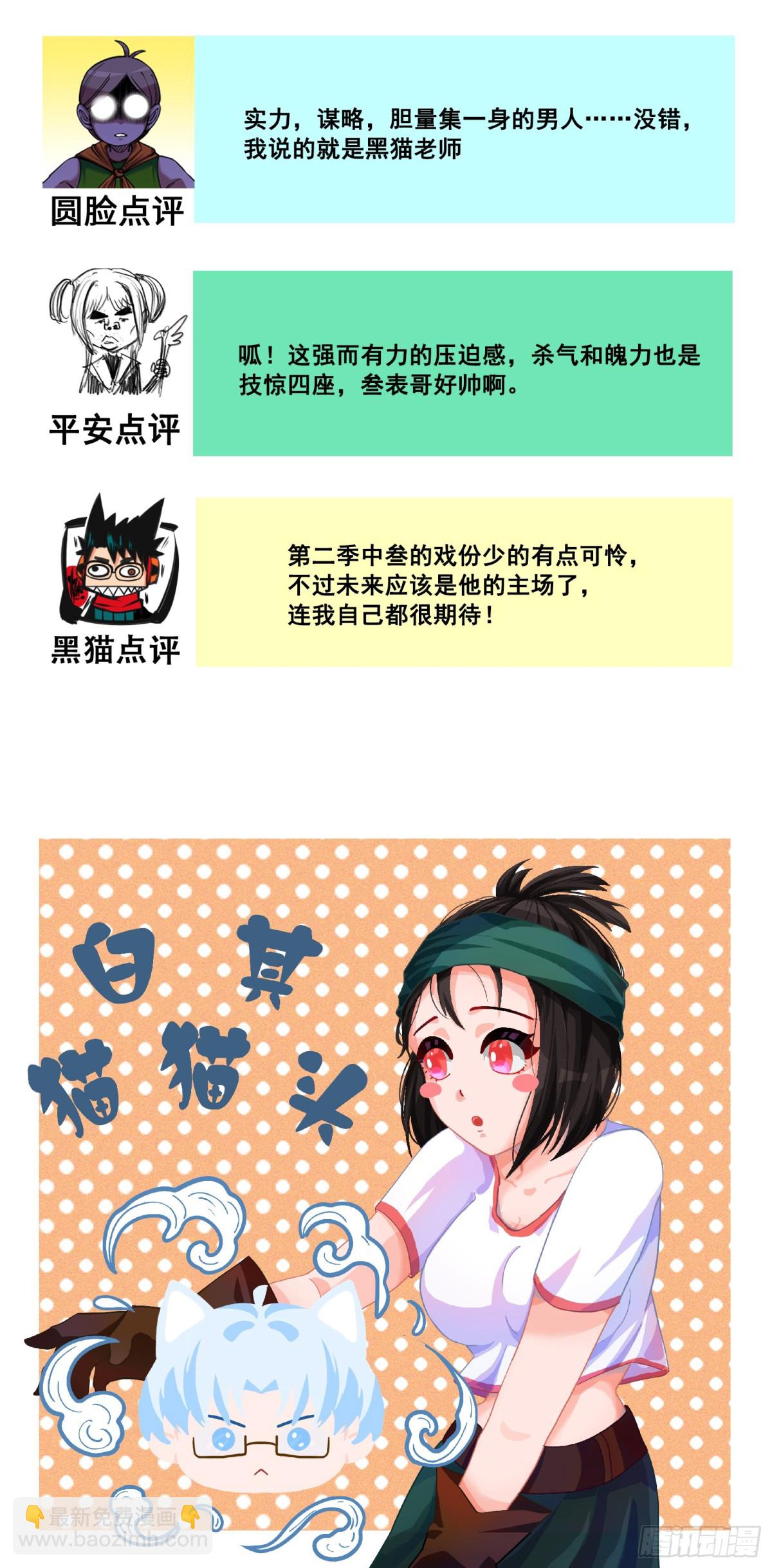 番外8：接下来上场的是&mdash;&mdash;-第165话