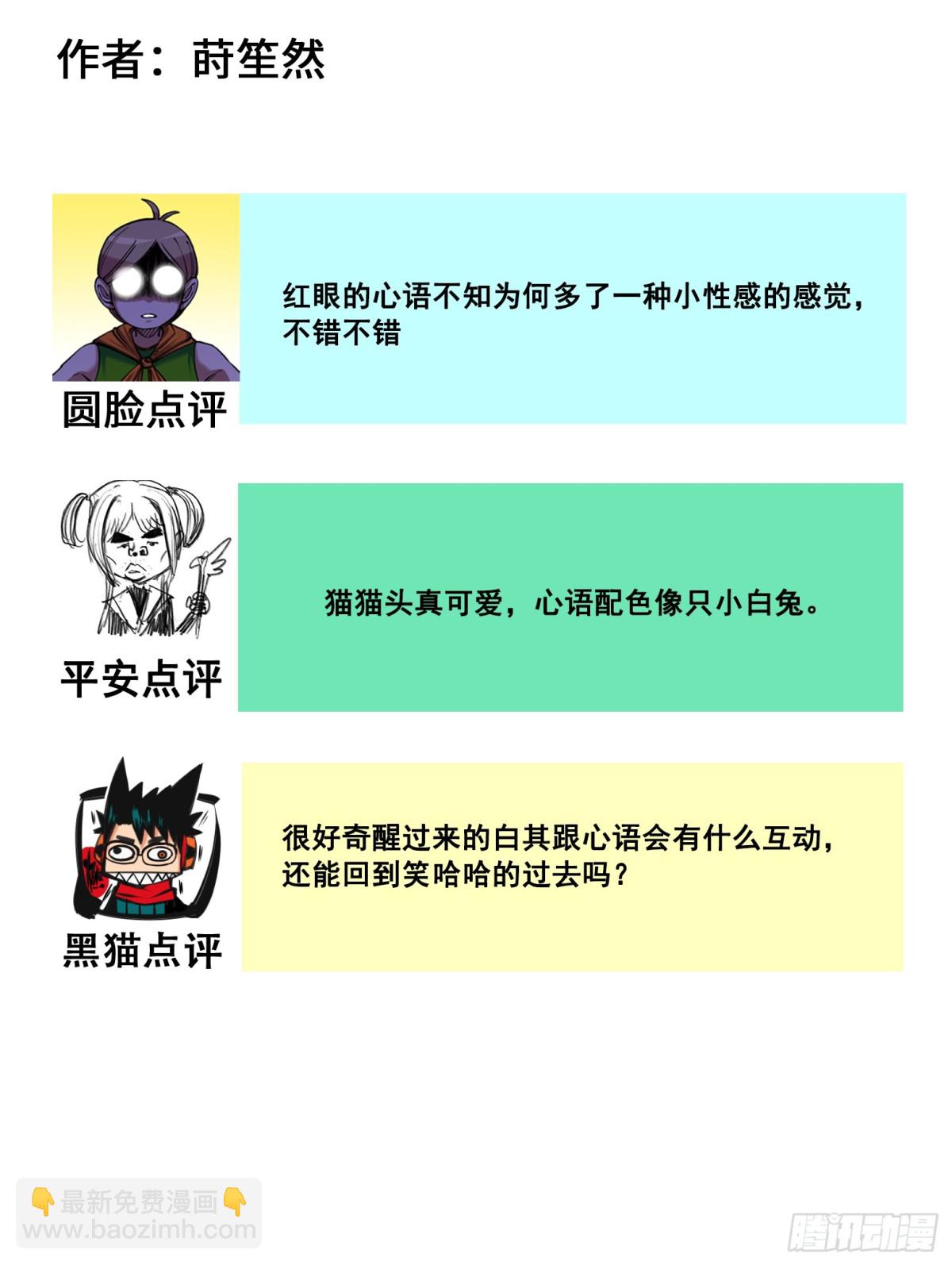 番外8：接下来上场的是&mdash;&mdash;-第165话