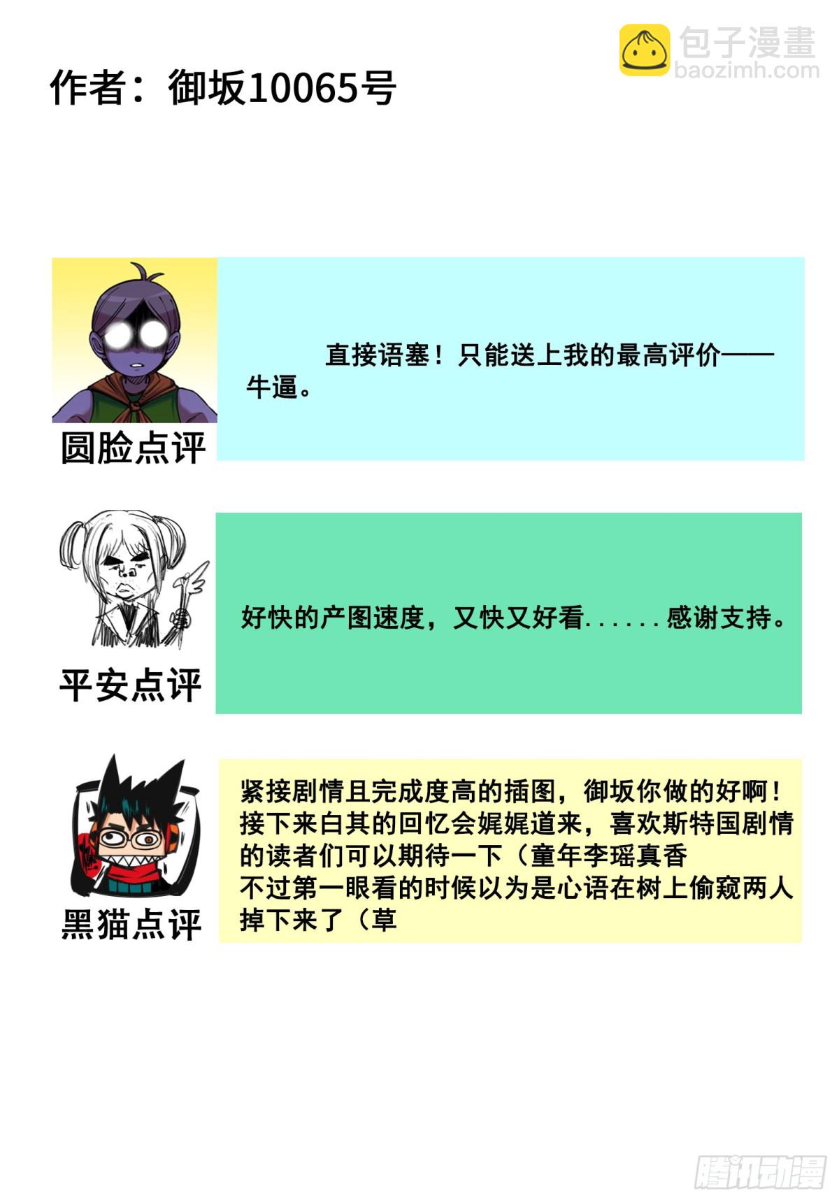 番外8：接下来上场的是&mdash;&mdash;-第165话