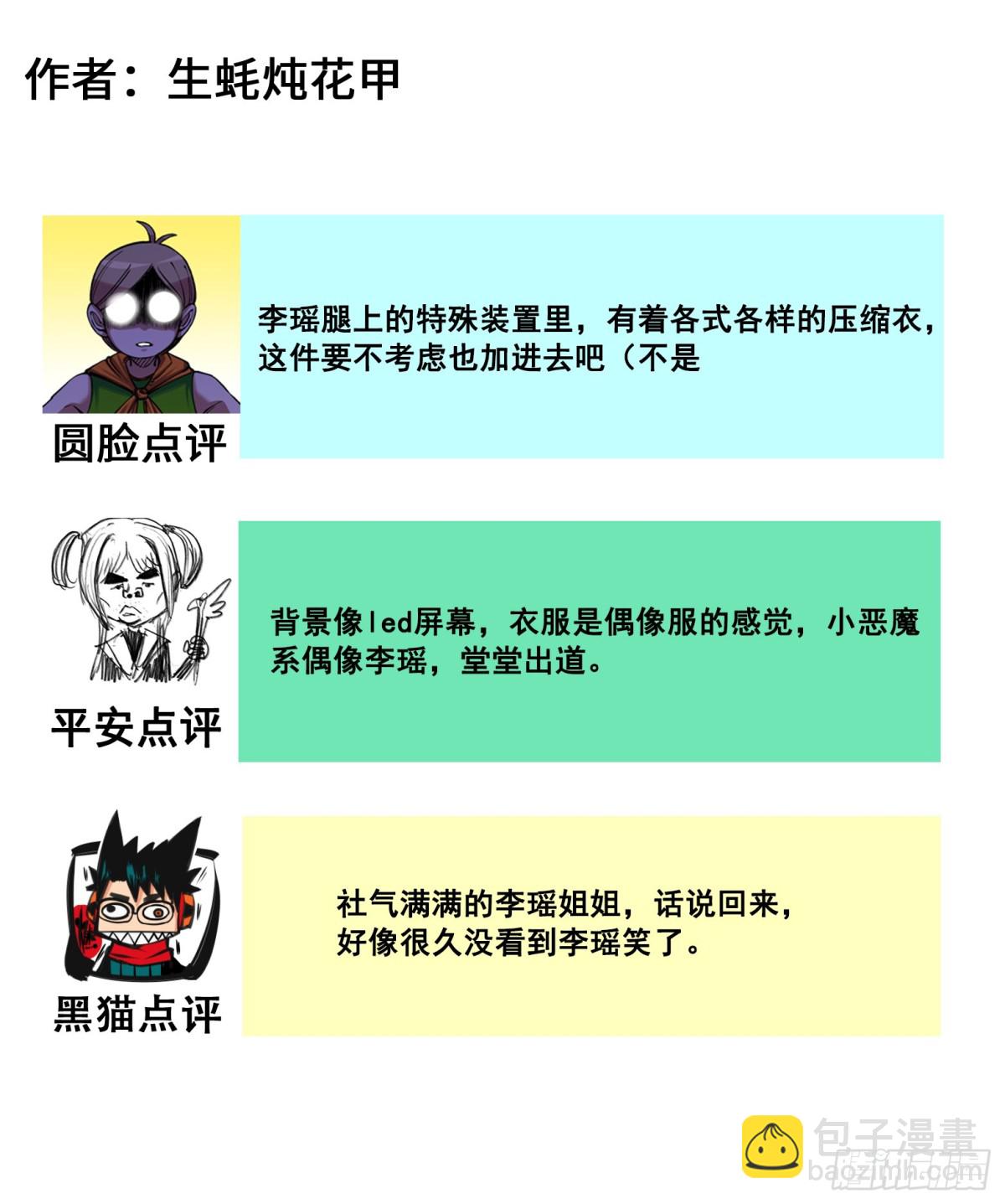 番外8：接下来上场的是&mdash;&mdash;-第165话