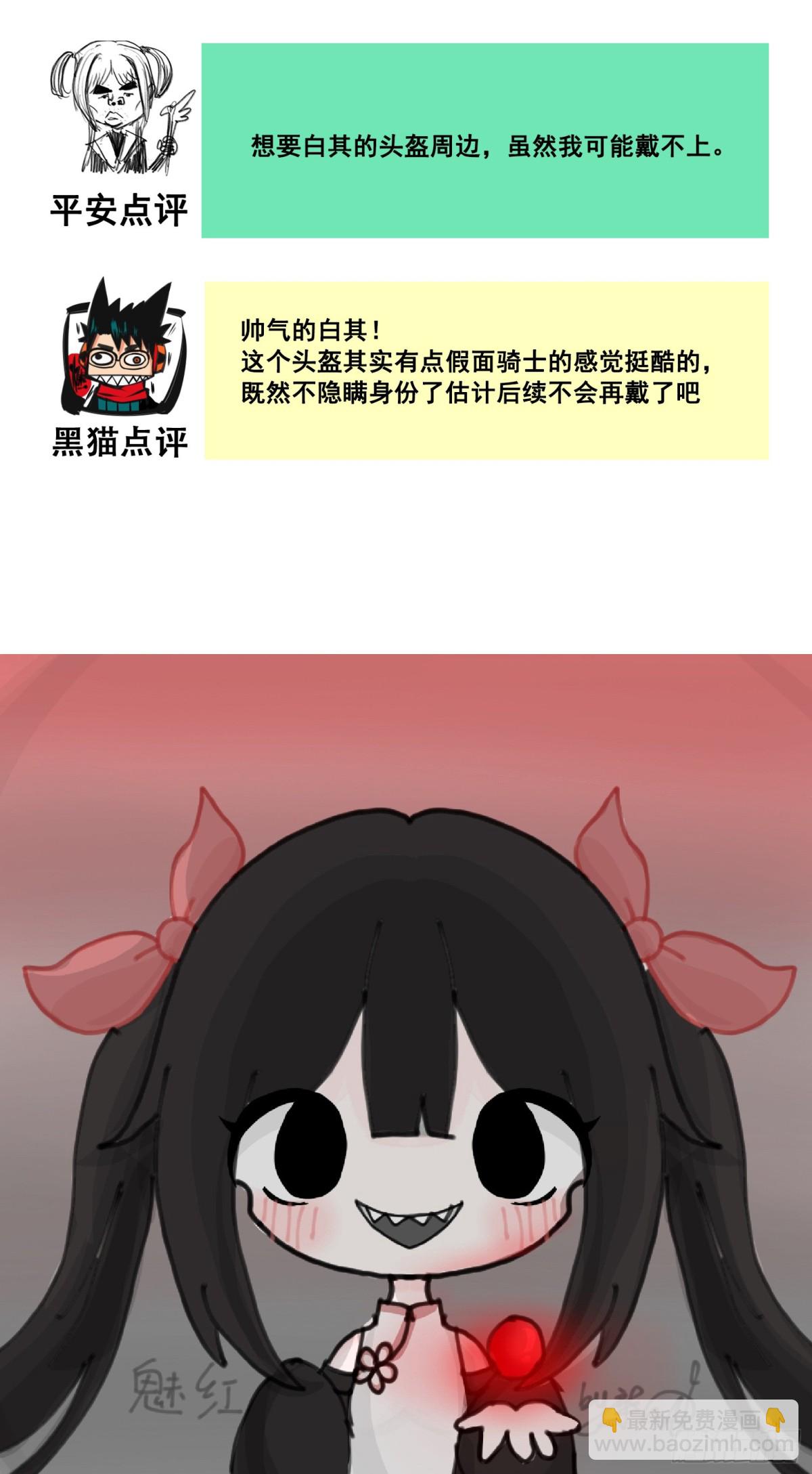 番外8：接下来上场的是&mdash;&mdash;-第165话