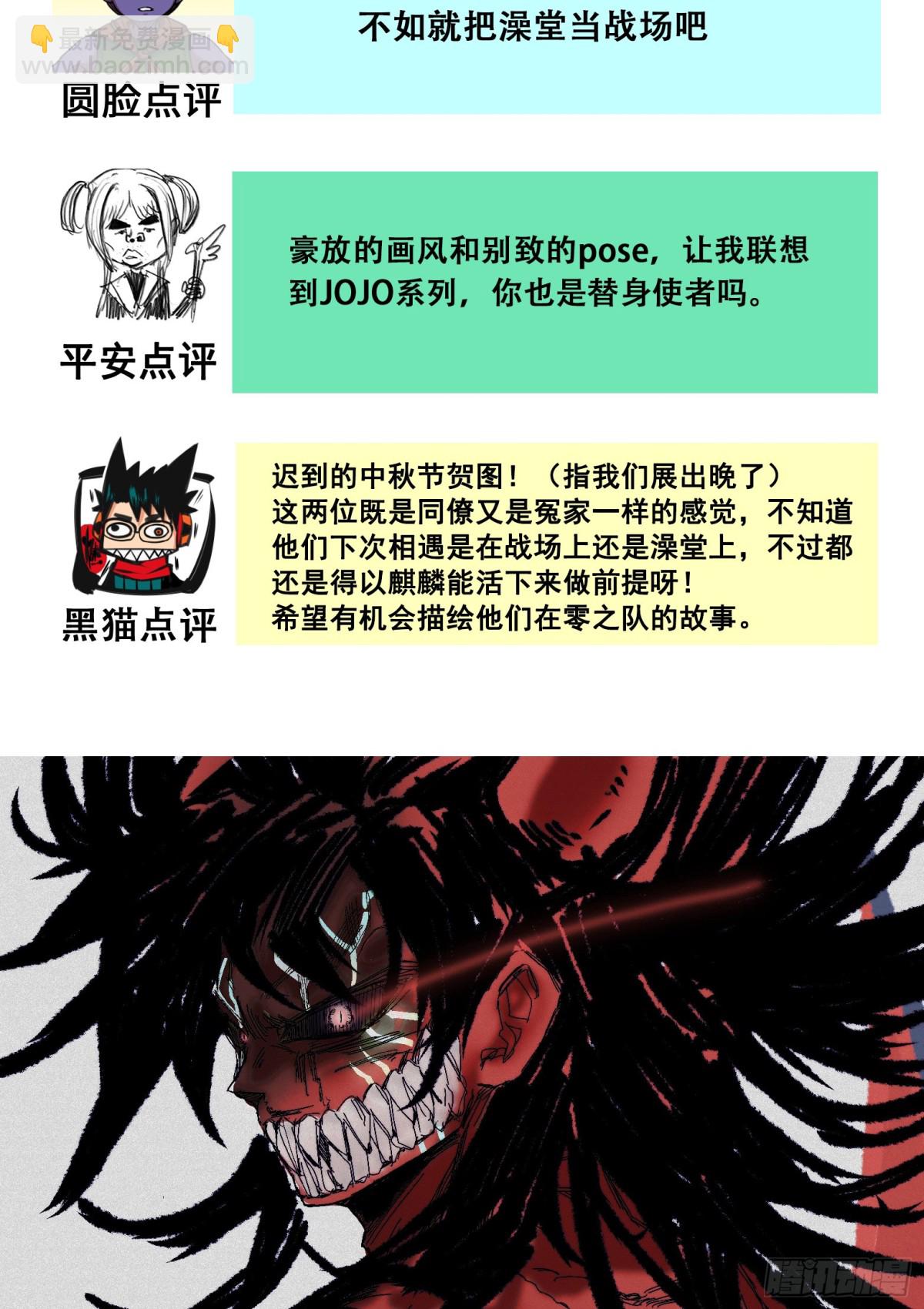 番外8：接下来上场的是&mdash;&mdash;-第165话