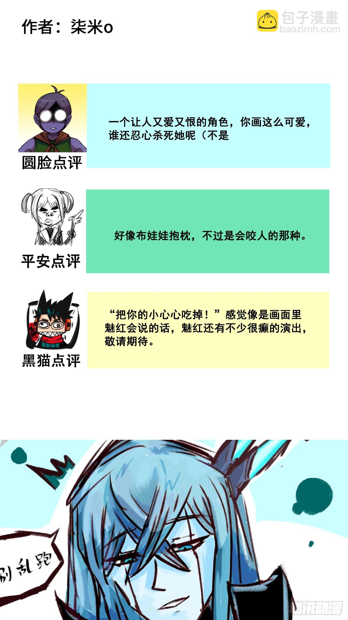 番外8：接下来上场的是&mdash;&mdash;-第165话