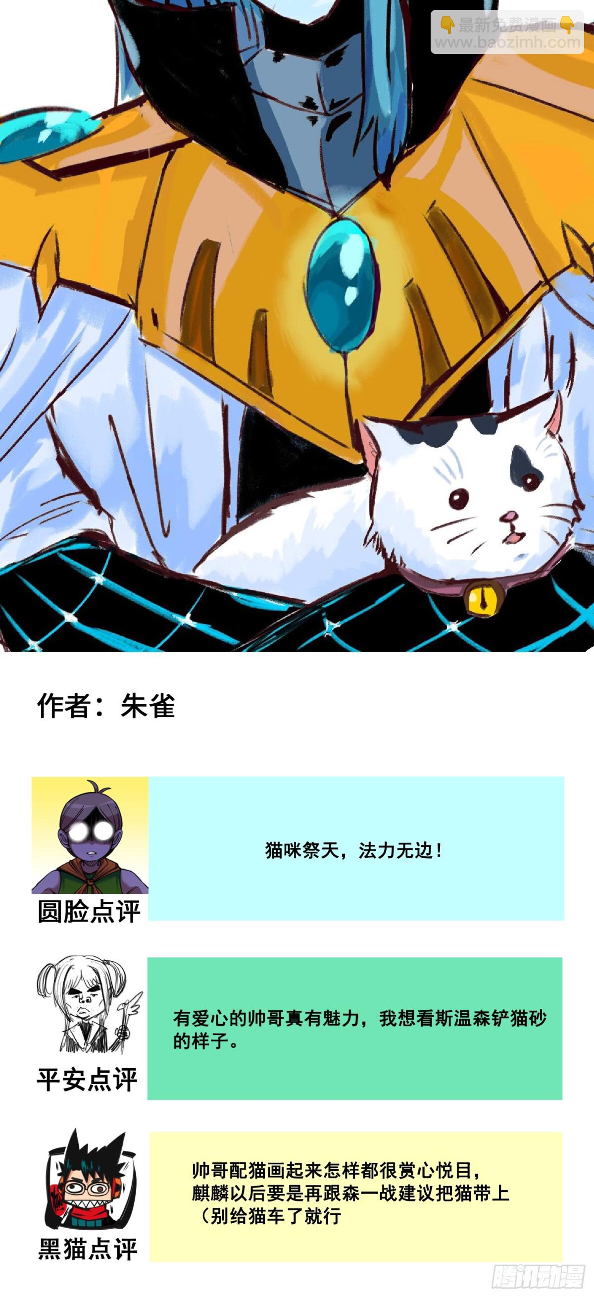 番外8：接下来上场的是&mdash;&mdash;-第165话