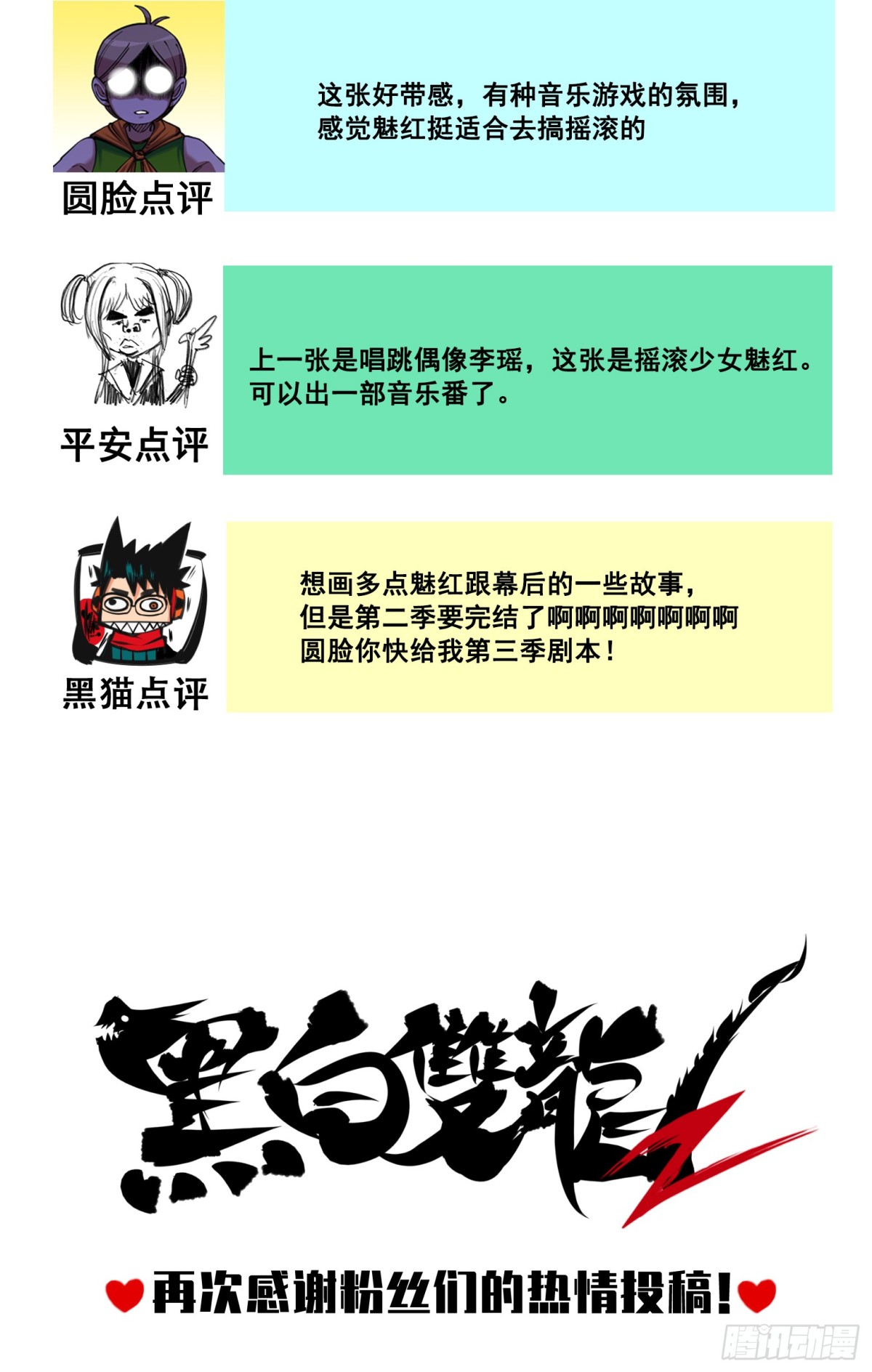 番外8：接下来上场的是&mdash;&mdash;-第165话