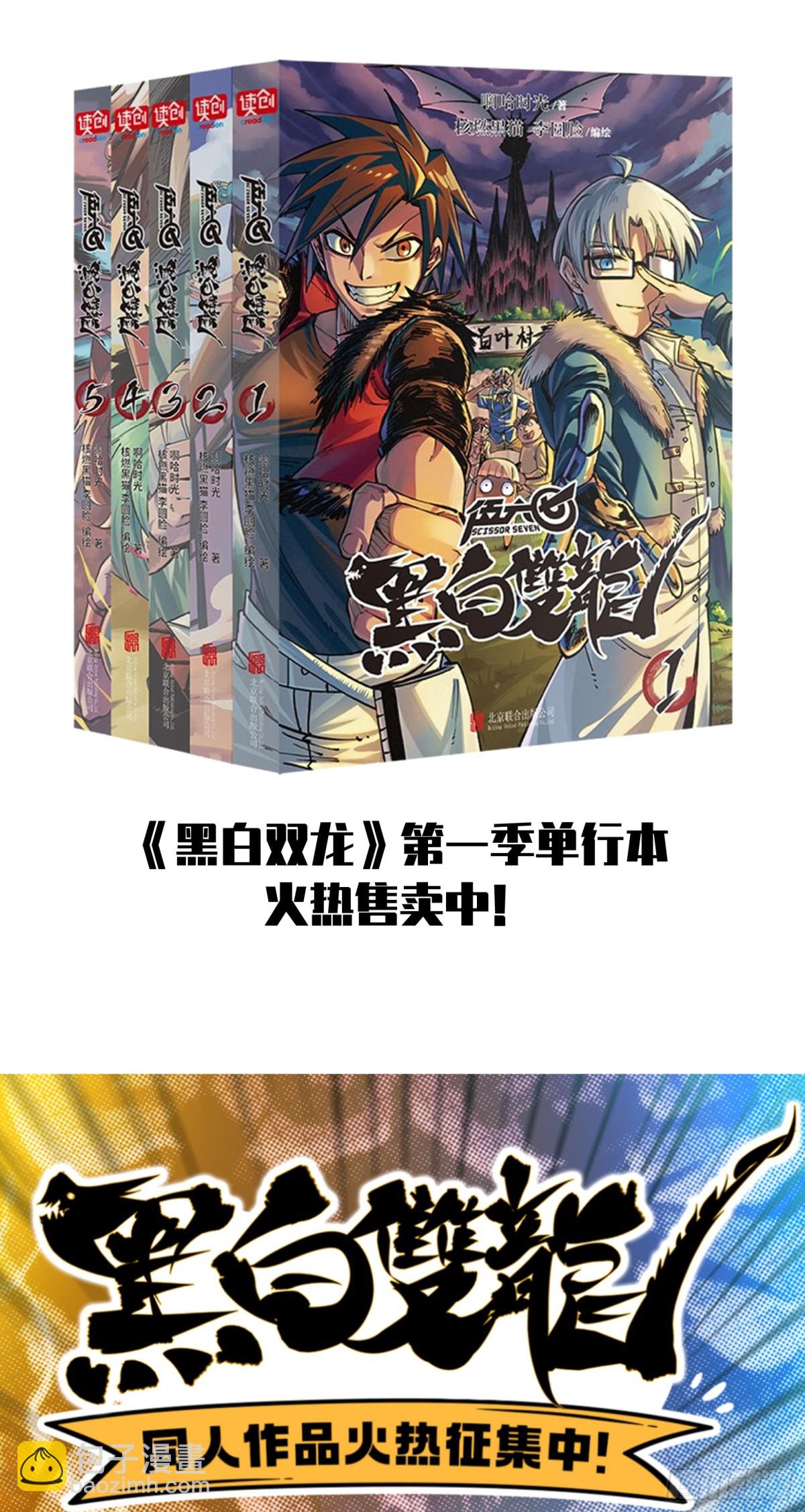 番外8：接下来上场的是&mdash;&mdash;-第165话