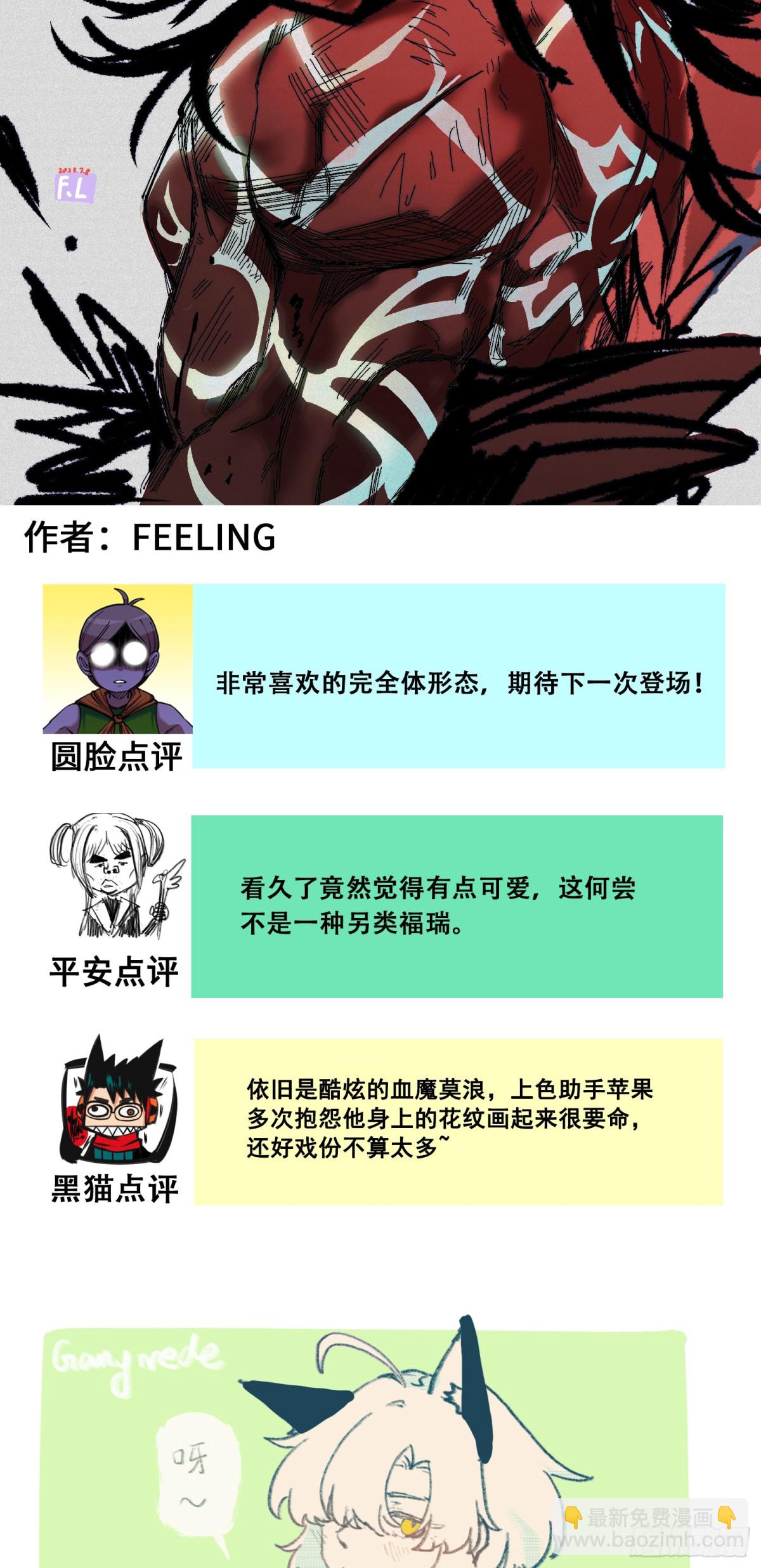 番外8：接下来上场的是&mdash;&mdash;-第165话