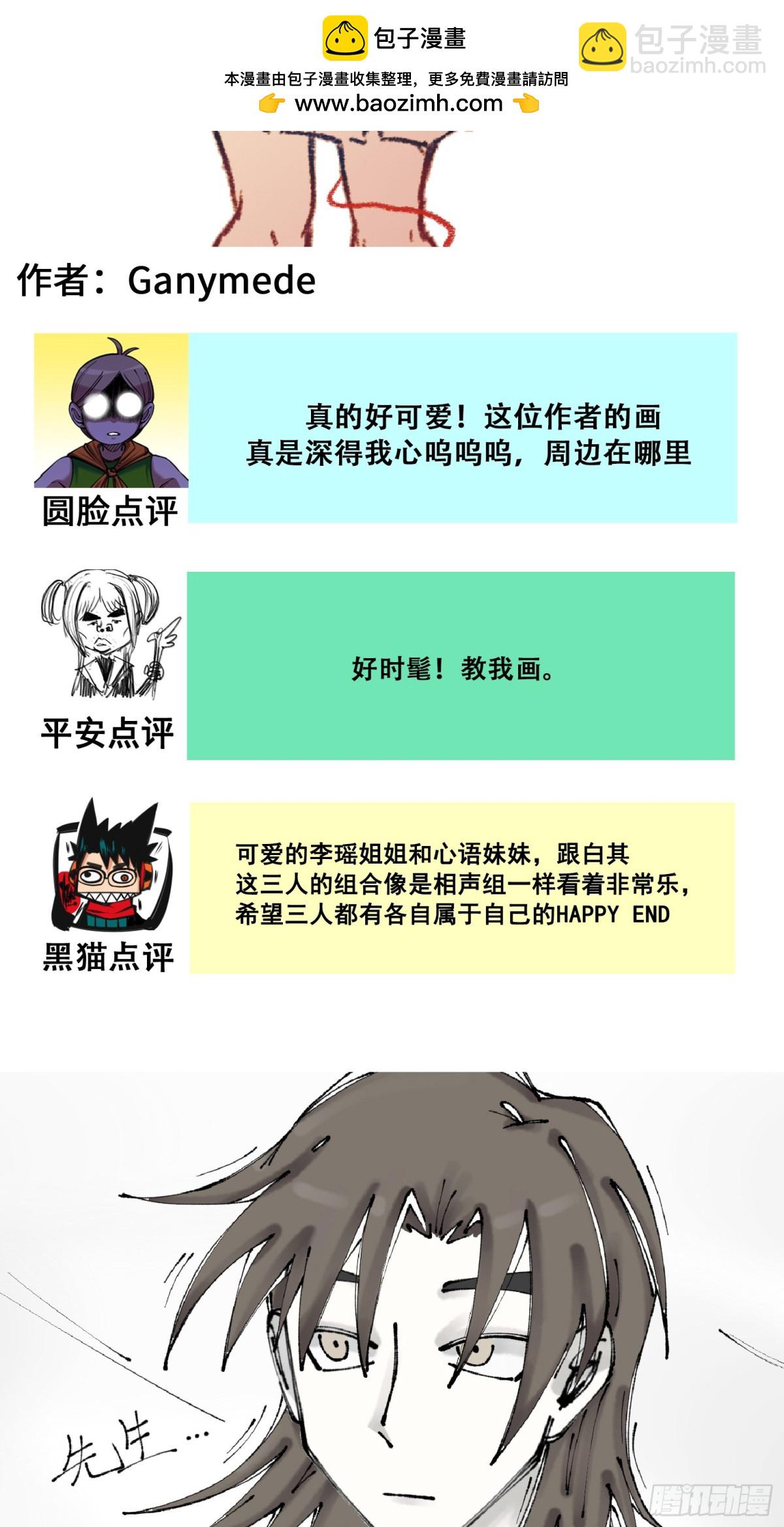 番外8：接下来上场的是&mdash;&mdash;-第165话