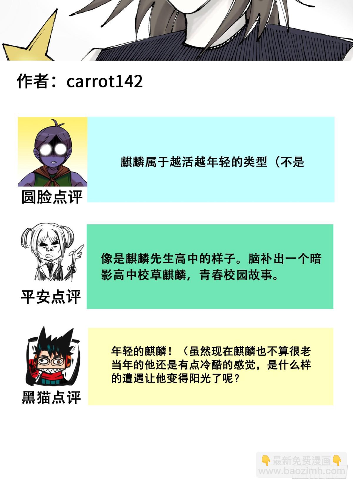 番外8：接下来上场的是&mdash;&mdash;-第165话