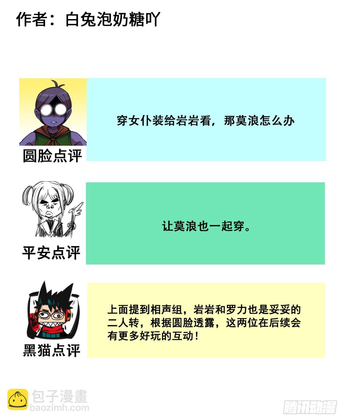 番外8：接下来上场的是&mdash;&mdash;-第165话