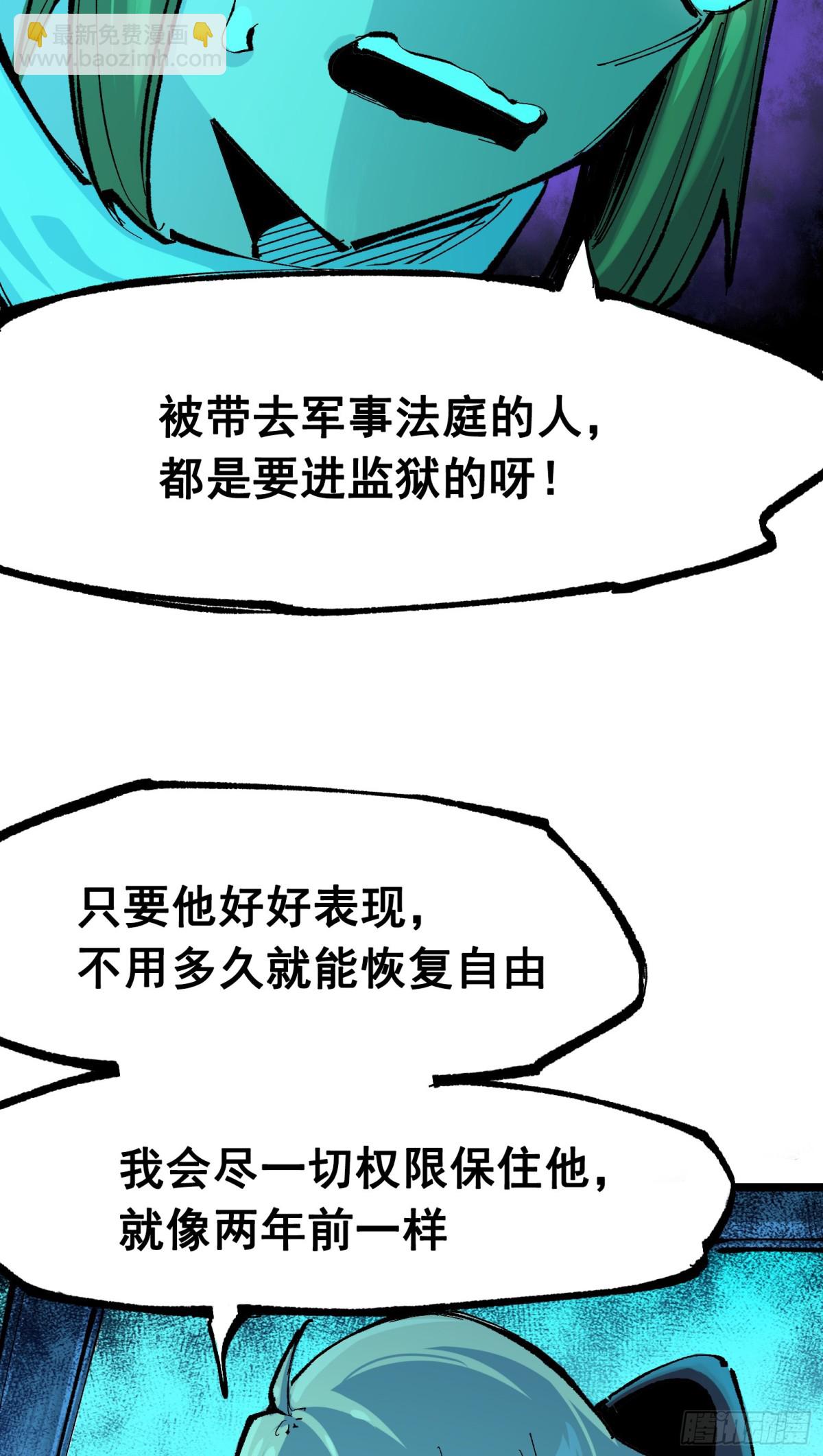 第二部 8章2话 自以为是的人(1/2)-第167话