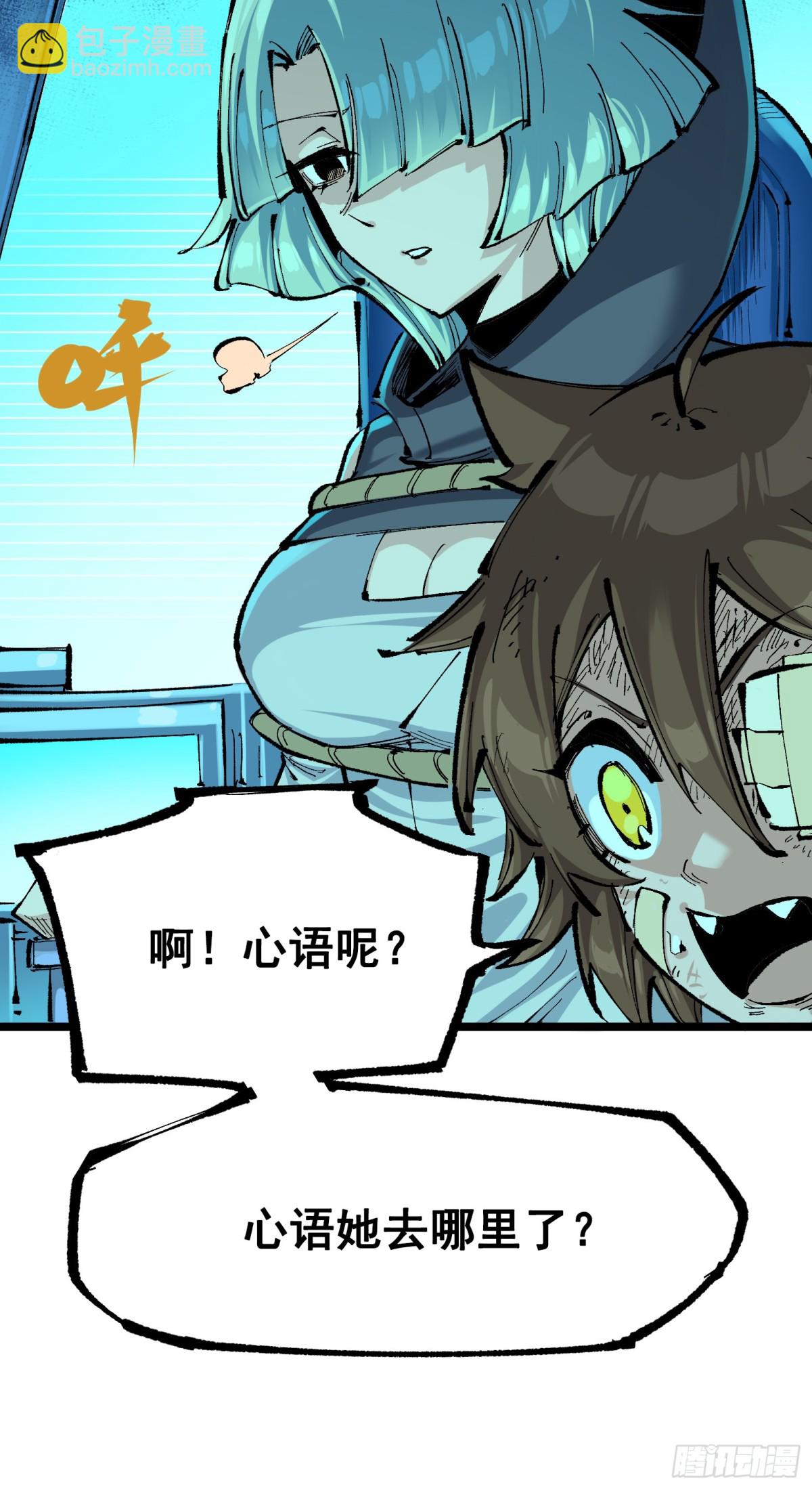 第二部 8章2话 自以为是的人(1/2)-第167话