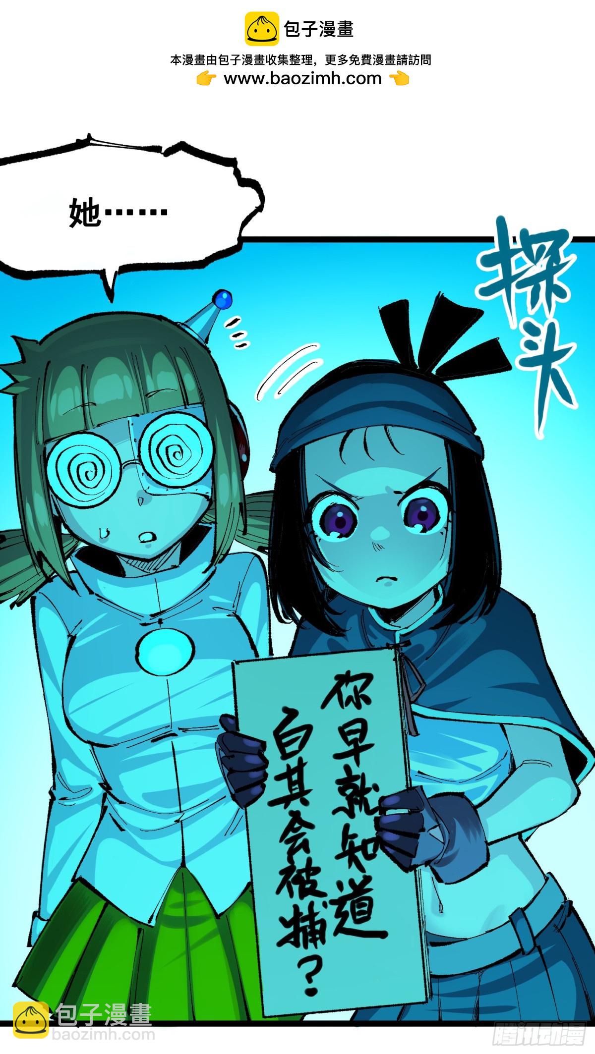 第二部 8章2话 自以为是的人(1/2)-第167话