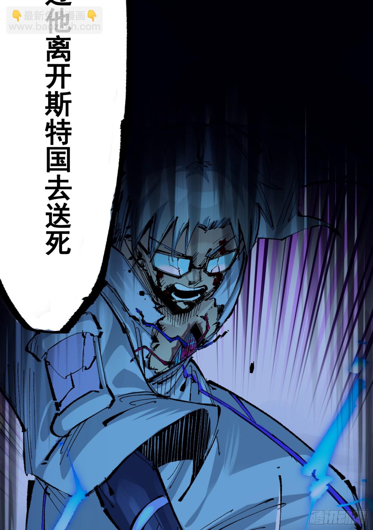 第二部 8章2话 自以为是的人(1/2)-第167话