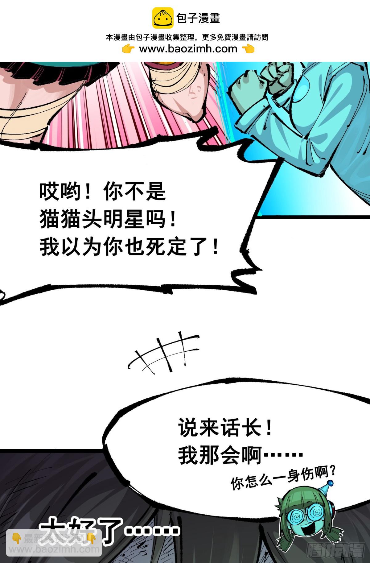第二部 8章2话 自以为是的人(1/2)-第167话