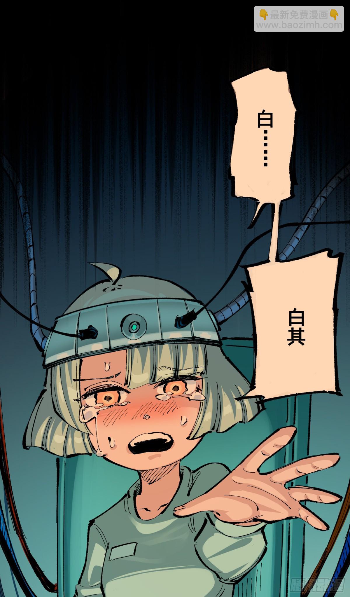 第二部 8章2话 自以为是的人(1/2)-第167话