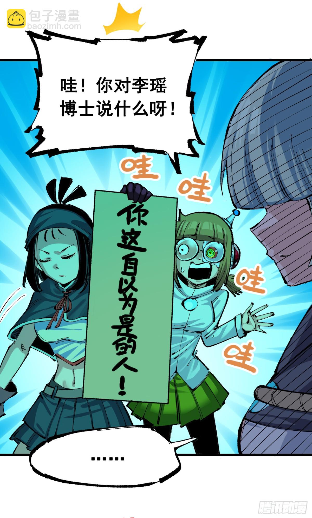第二部 8章2话 自以为是的人(1/2)-第167话