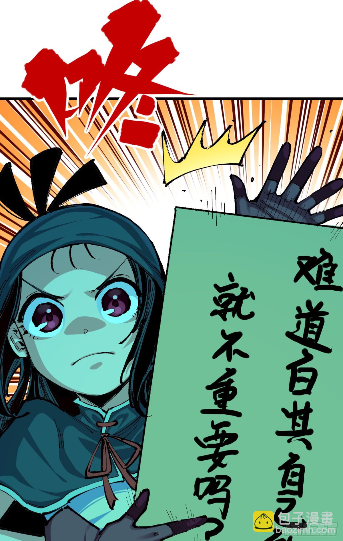 第二部 8章2话 自以为是的人(1/2)-第167话