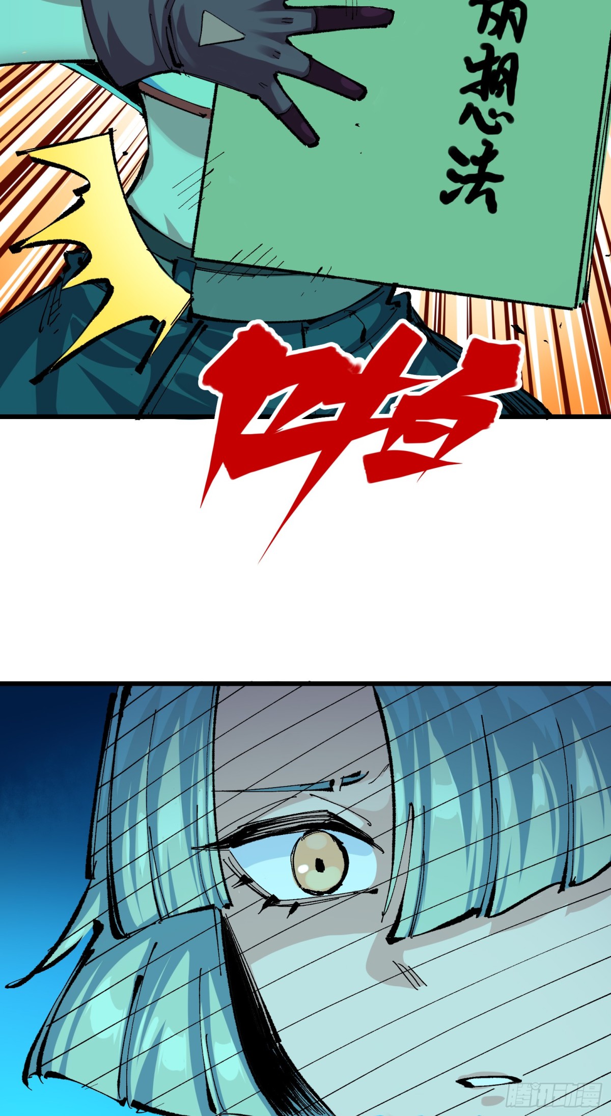 第二部 8章2话 自以为是的人(1/2)-第167话