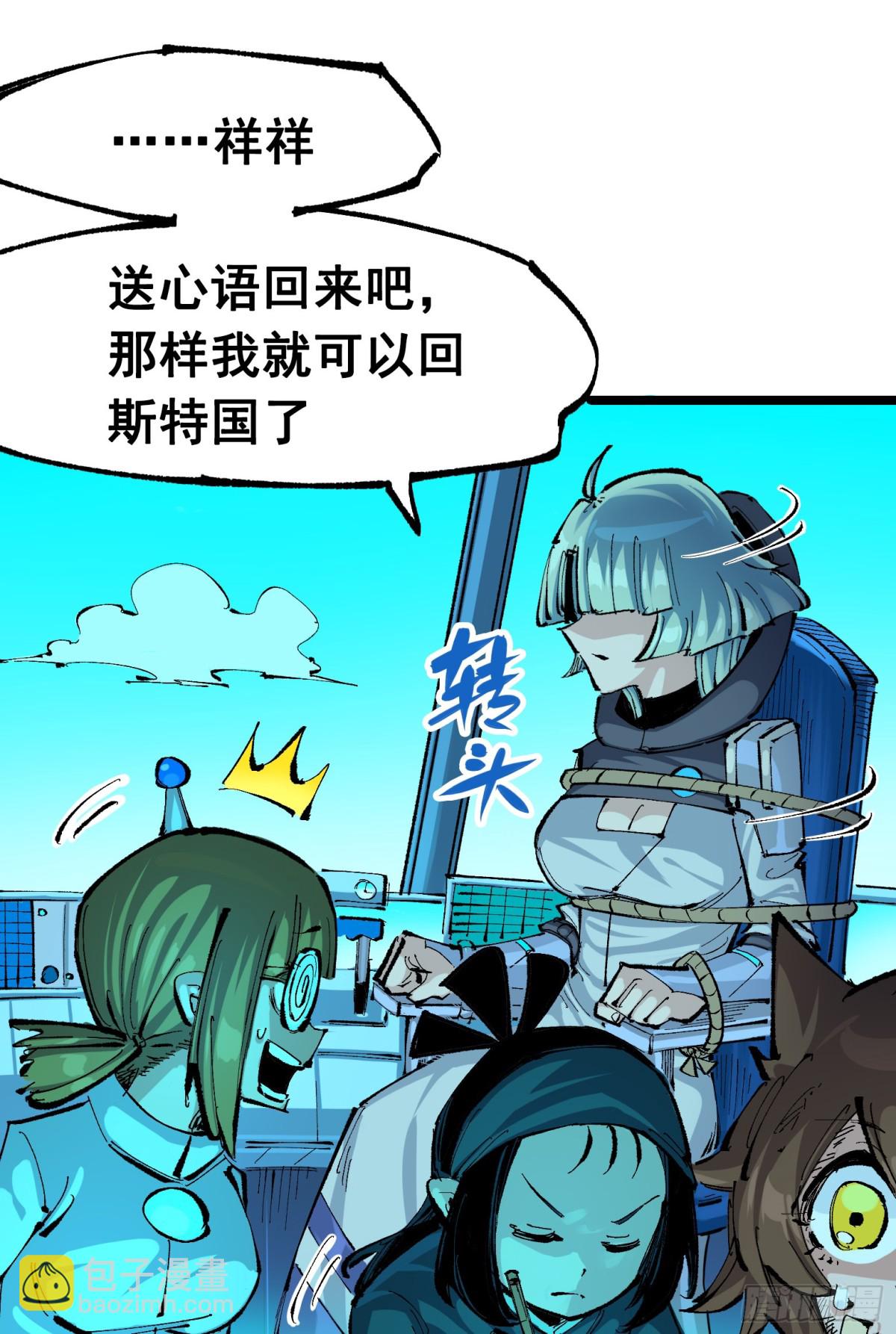 第二部 8章2话 自以为是的人(1/2)-第167话