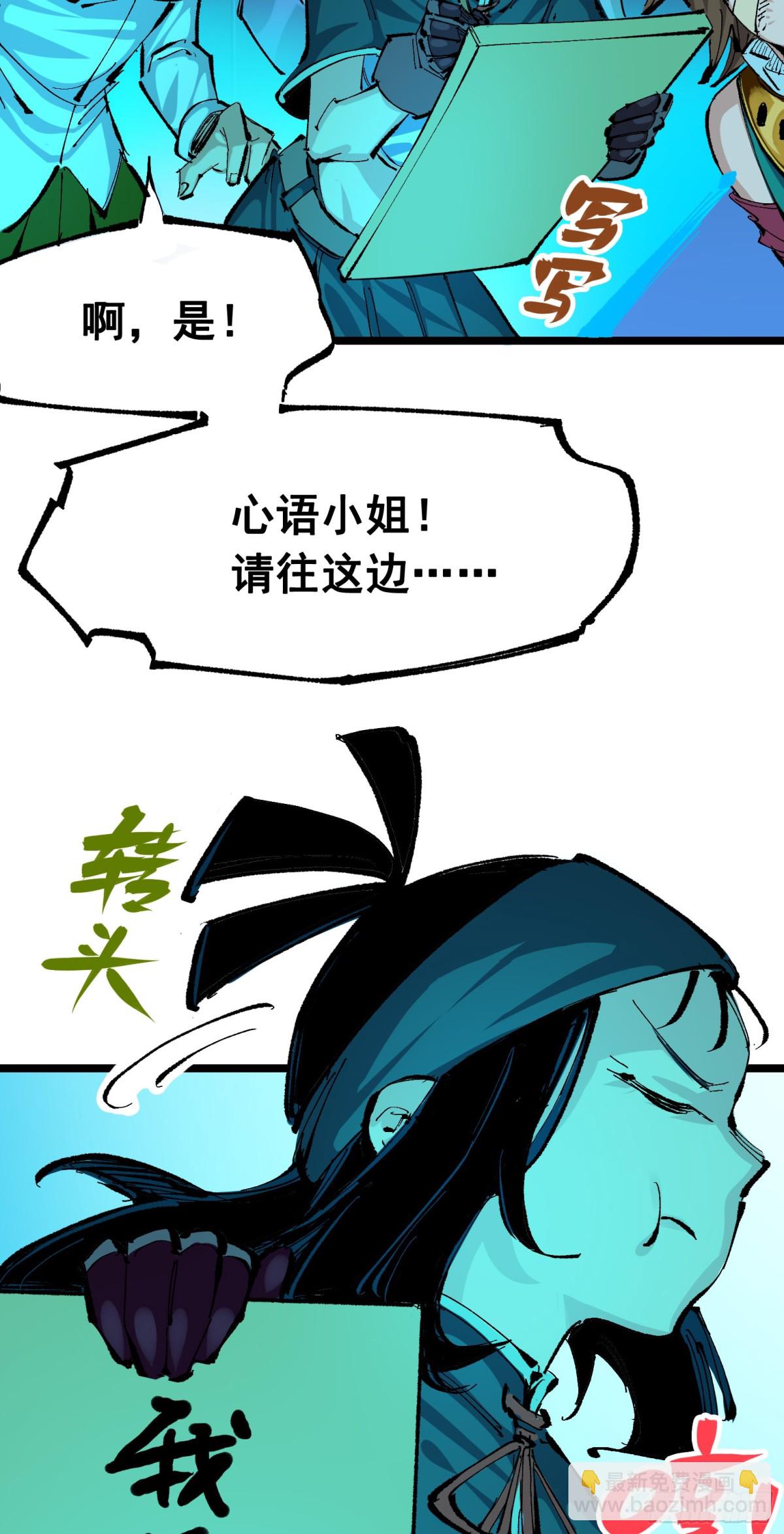 第二部 8章2话 自以为是的人(1/2)-第167话