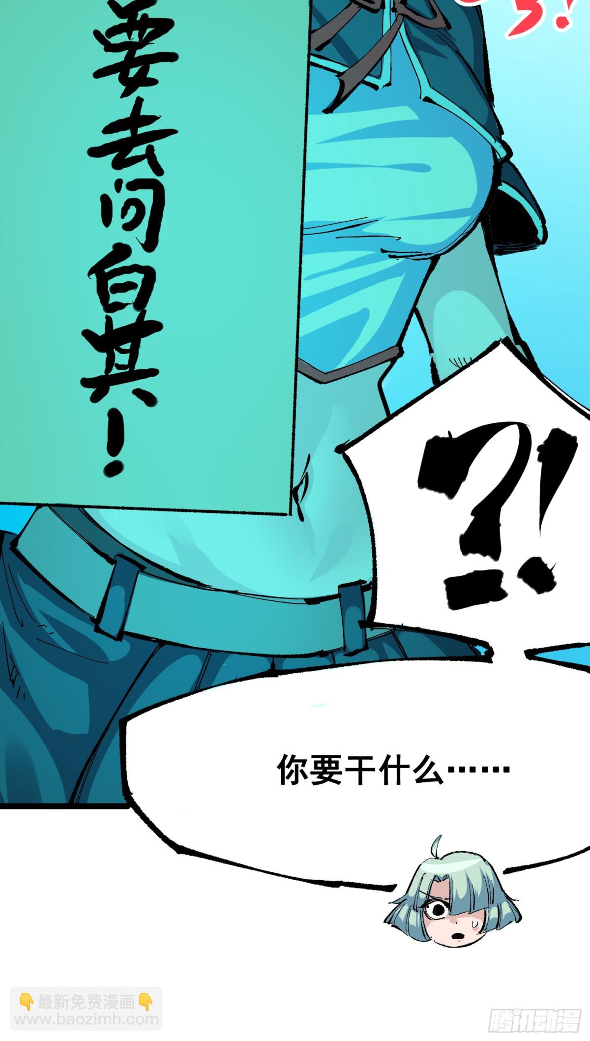 第二部 8章2话 自以为是的人(1/2)-第167话