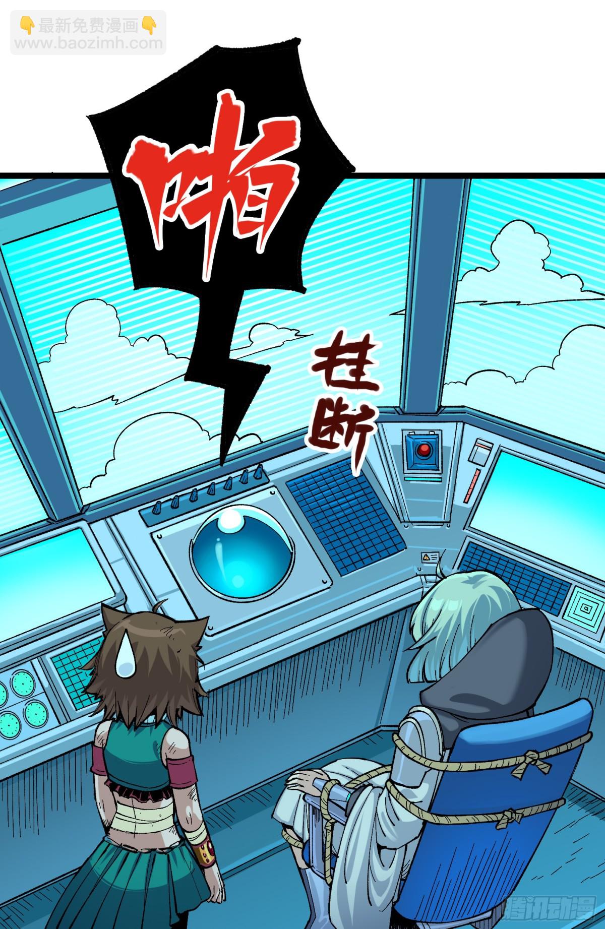 第二部 8章2话 自以为是的人(1/2)-第167话