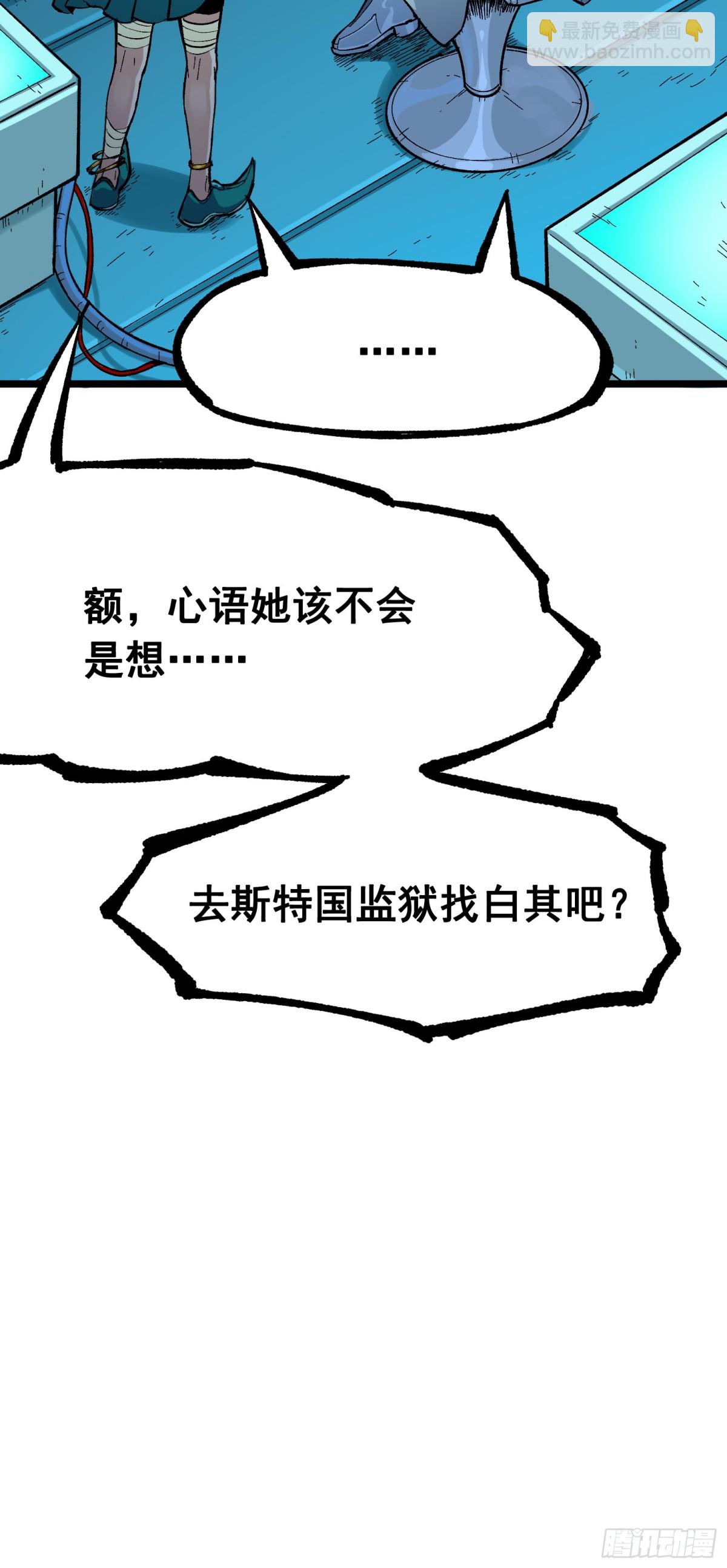 第二部 8章2话 自以为是的人(1/2)-第167话