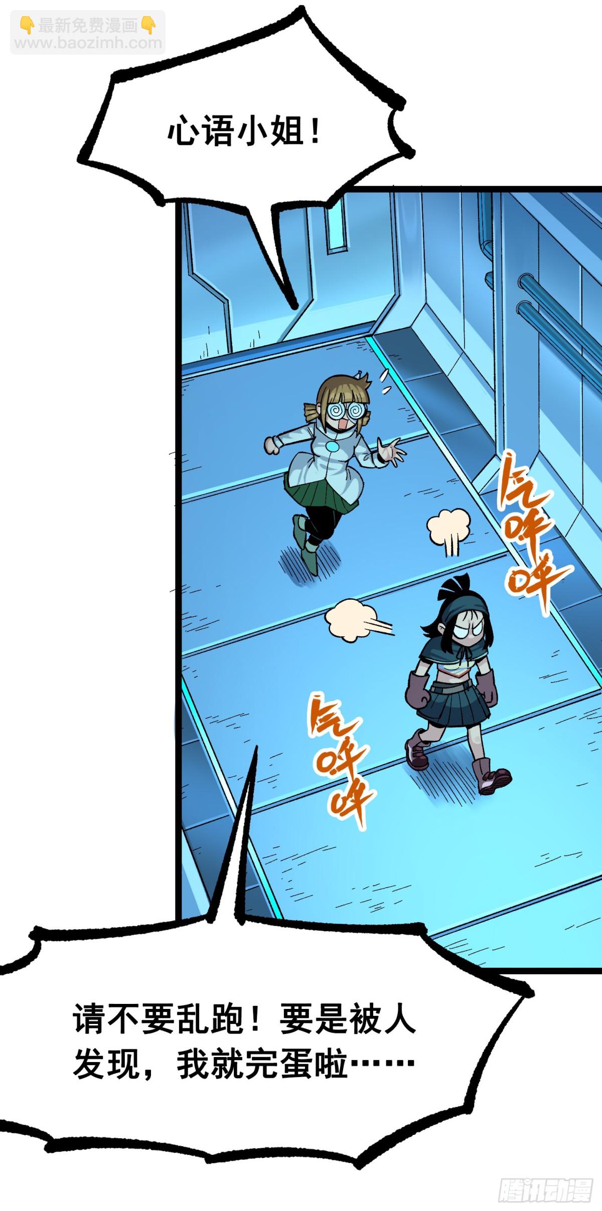 第二部 8章2话 自以为是的人(1/2)-第167话