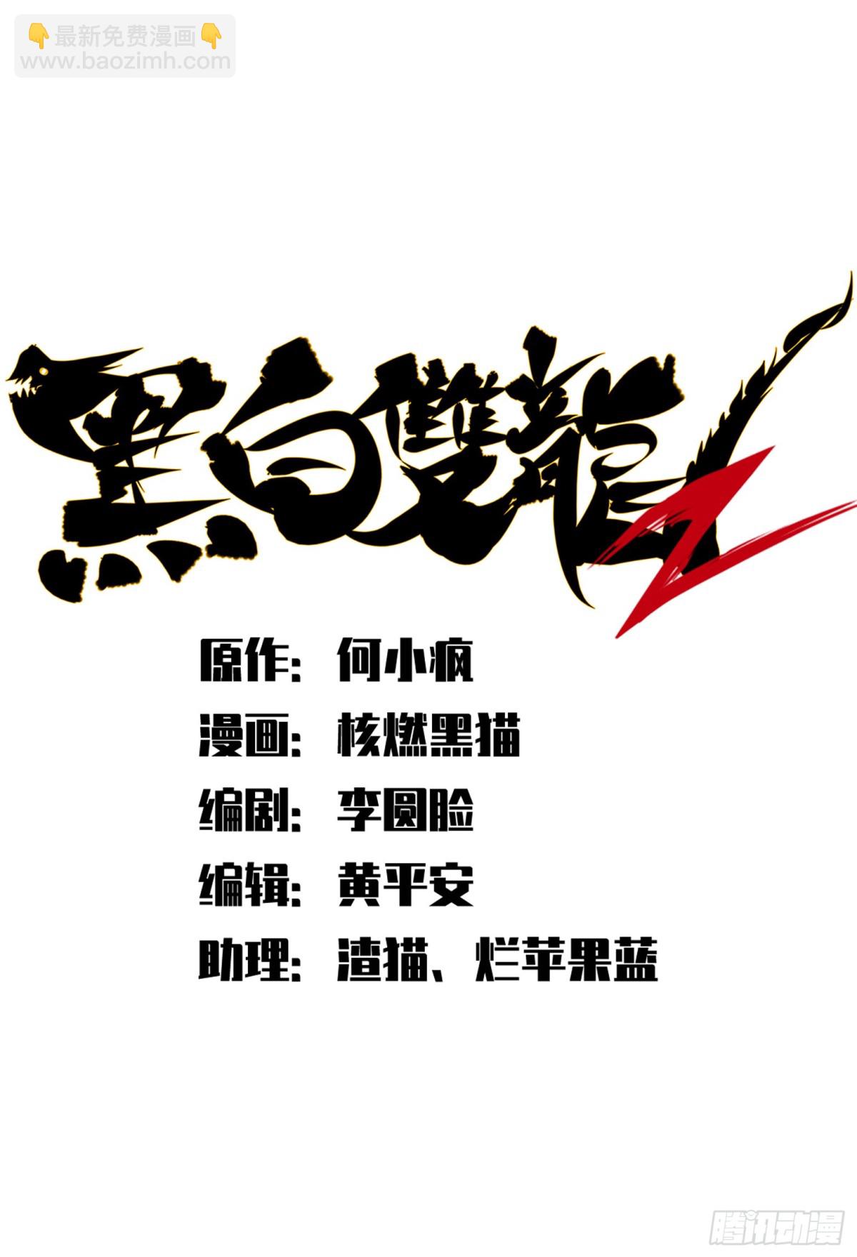 第二部 8章2话 自以为是的人(1/2)-第167话