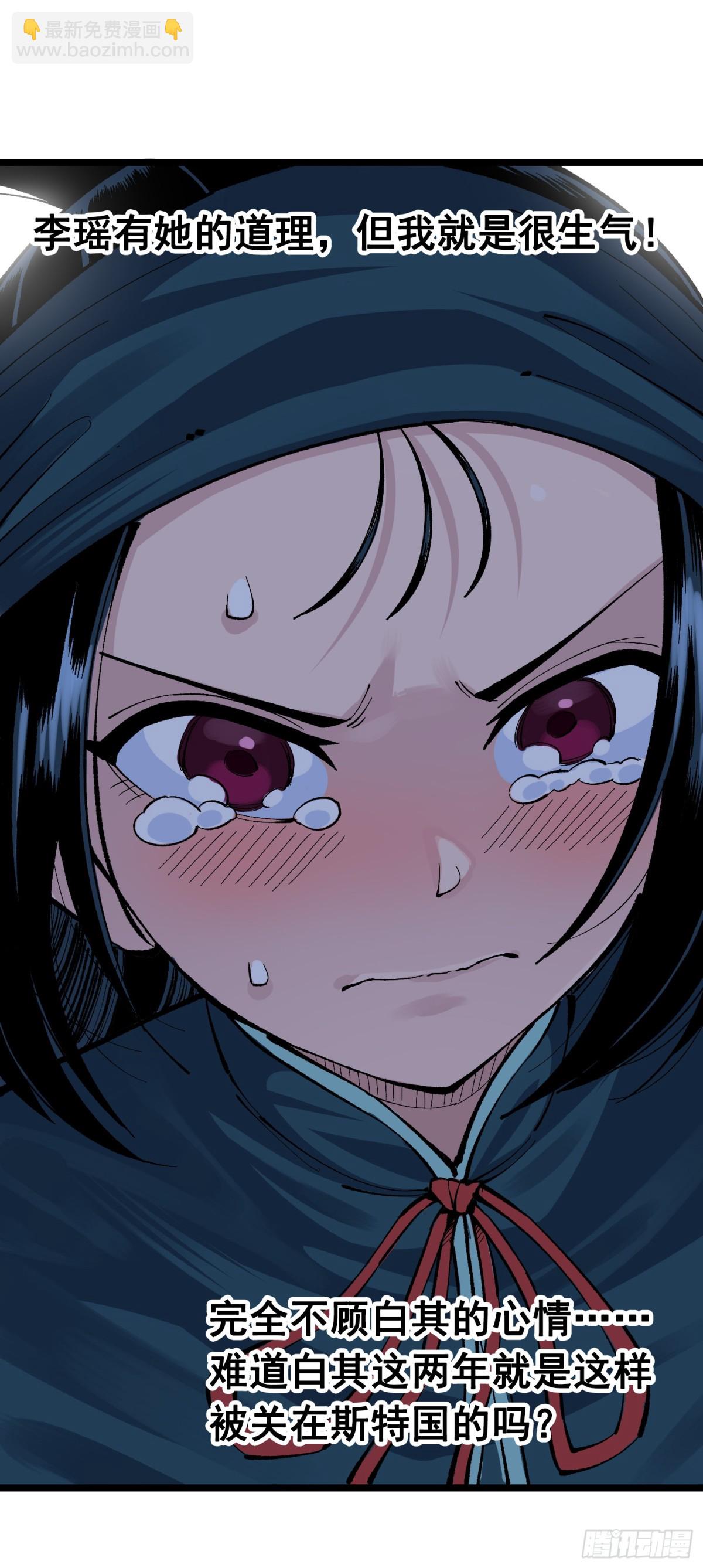 第二部 8章2话 自以为是的人(1/2)-第167话