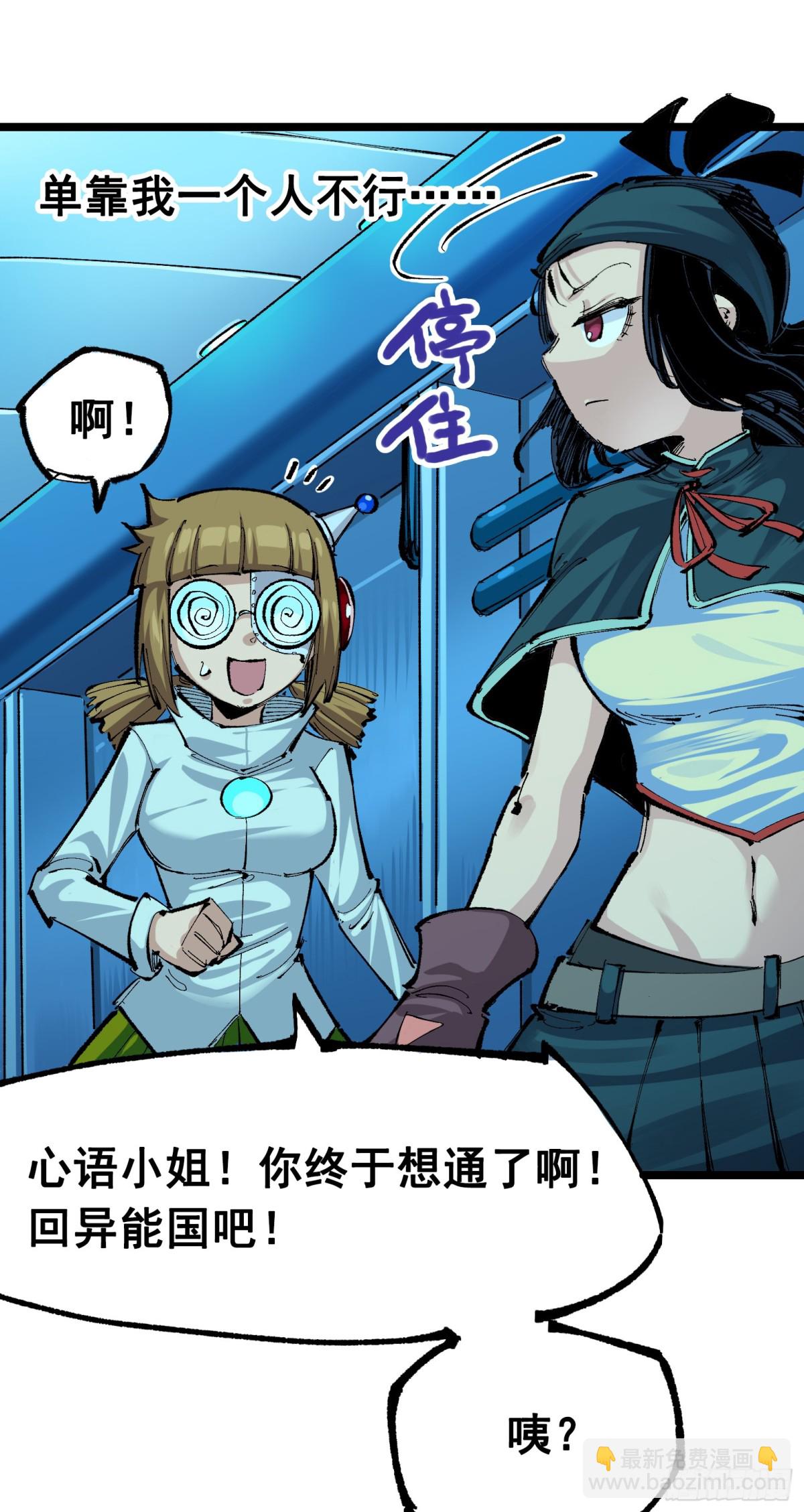 第二部 8章2话 自以为是的人(1/2)-第167话