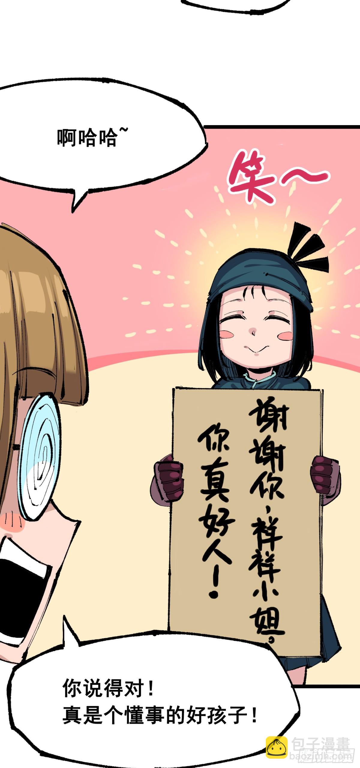第二部 8章2话 自以为是的人(1/2)-第167话