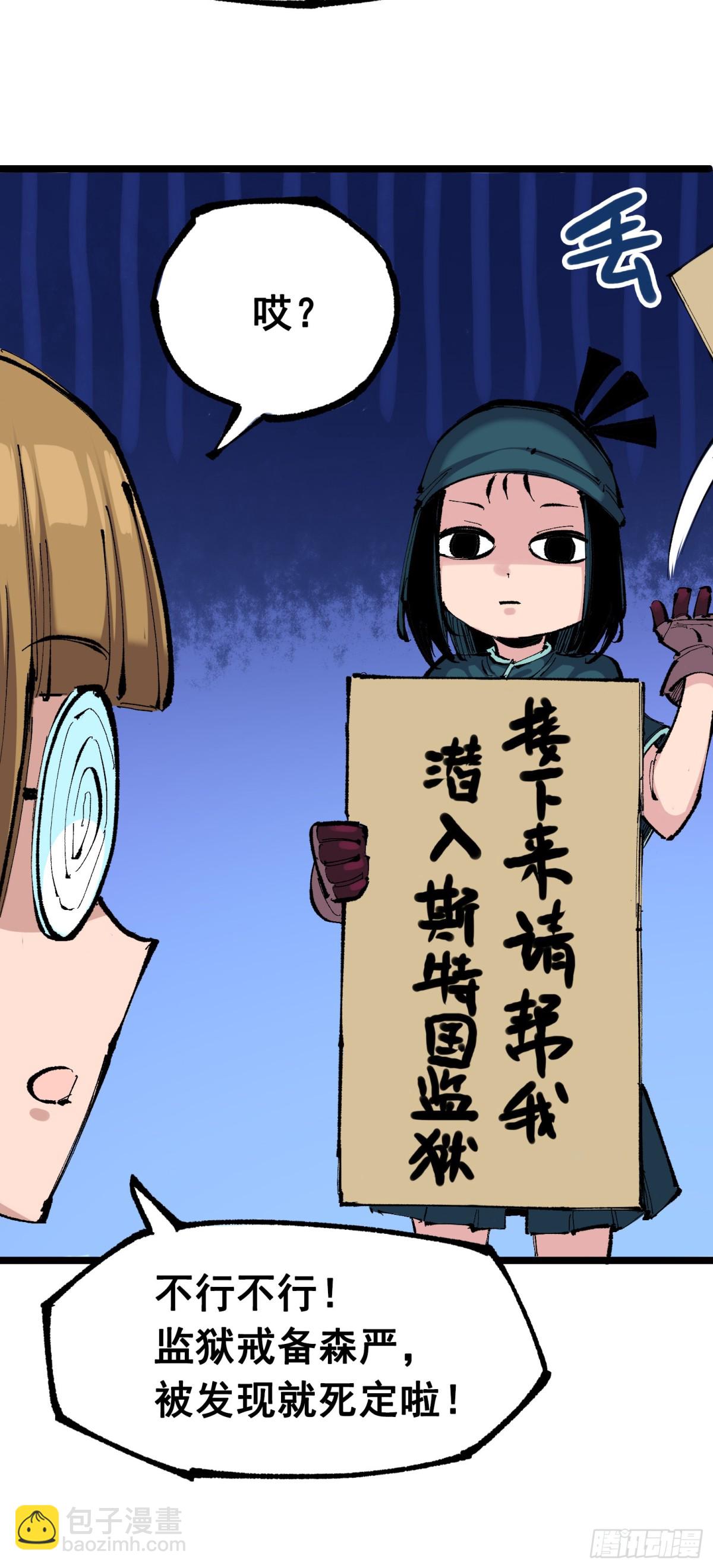 第二部 8章2话 自以为是的人(1/2)-第167话