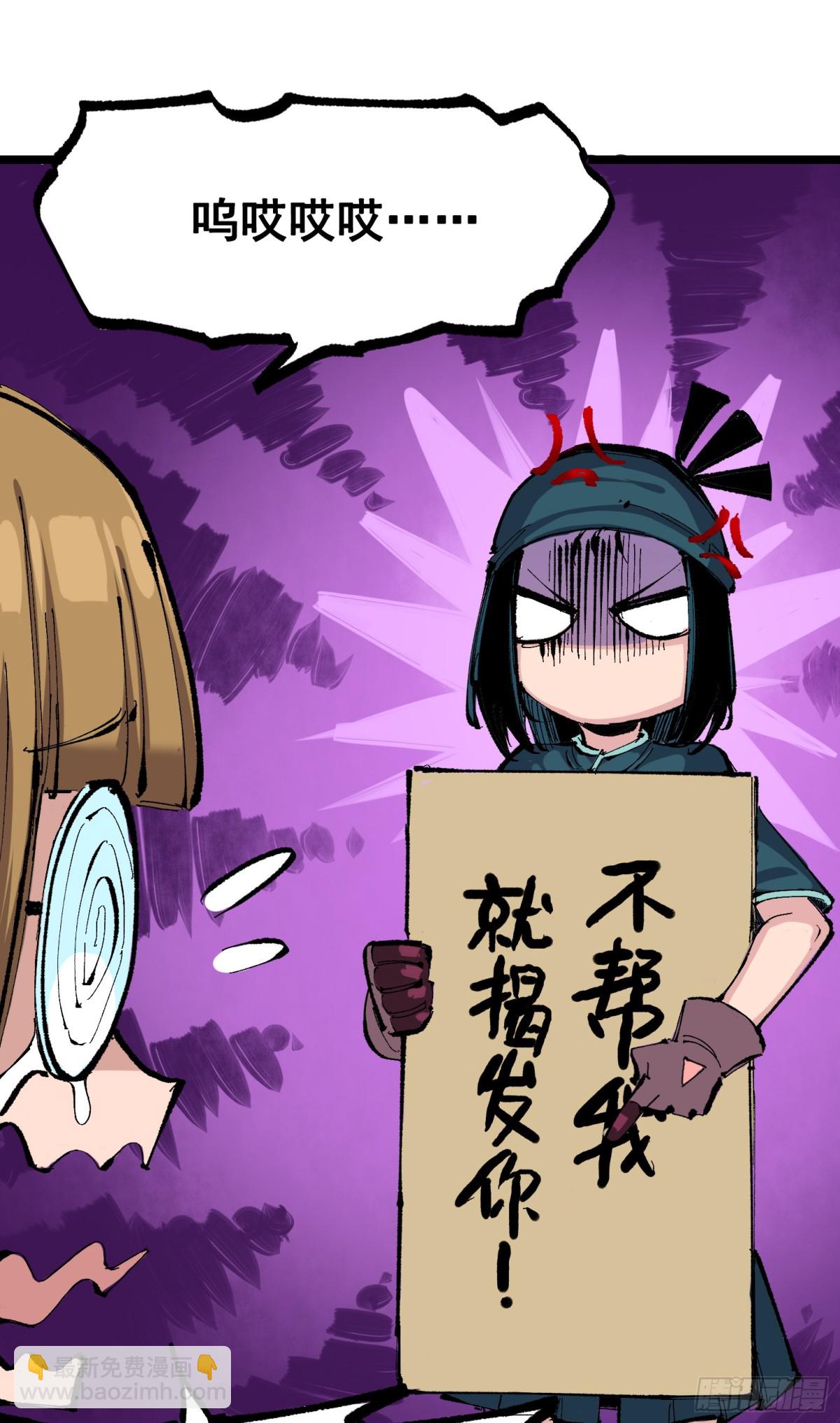 第二部 8章2话 自以为是的人(1/2)-第167话