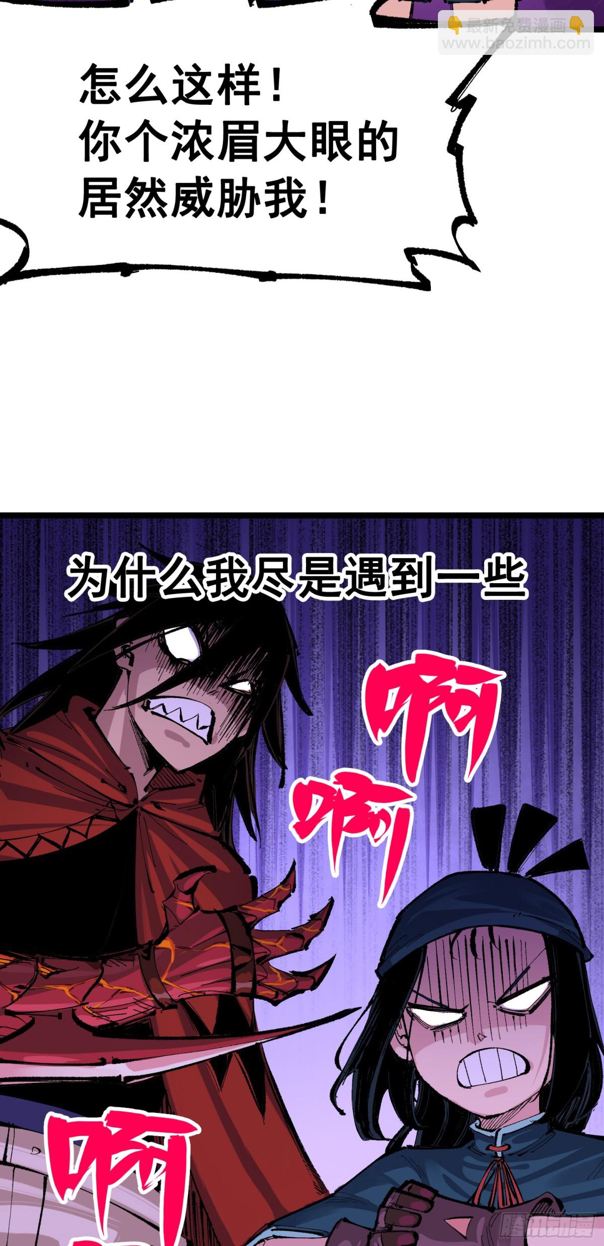 第二部 8章2话 自以为是的人(1/2)-第167话
