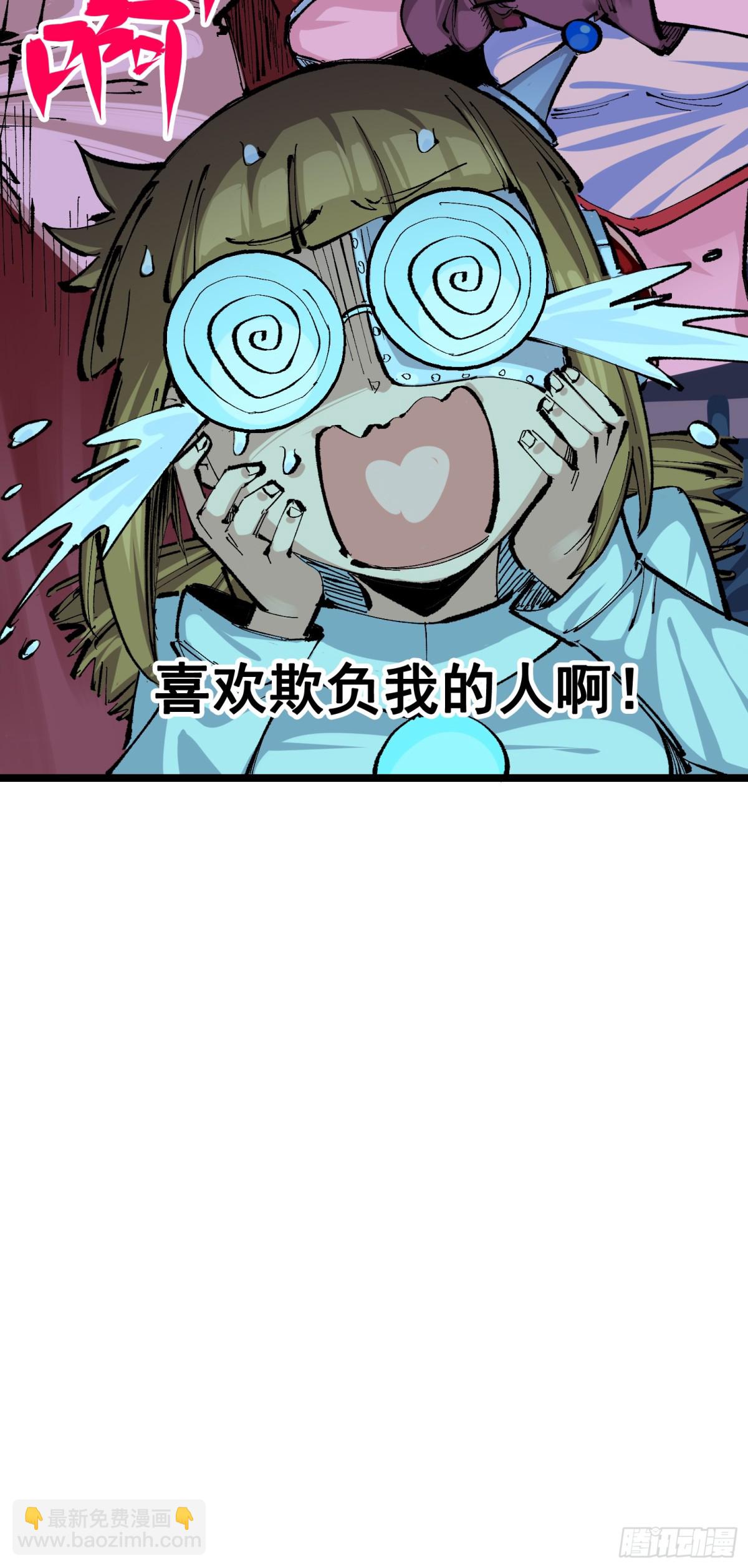 第二部 8章2话 自以为是的人(1/2)-第167话