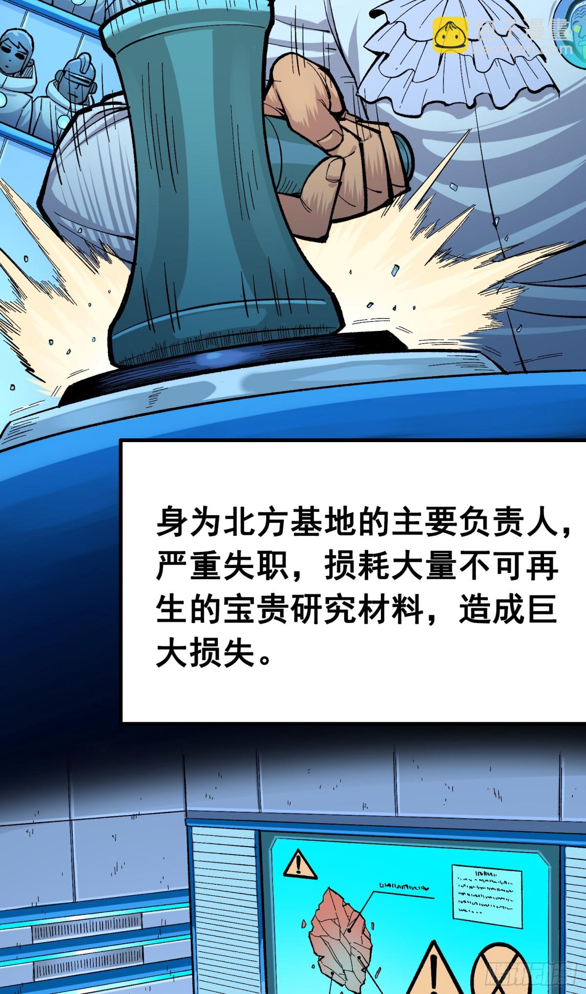 第二部 8章2话 自以为是的人(1/2)-第167话