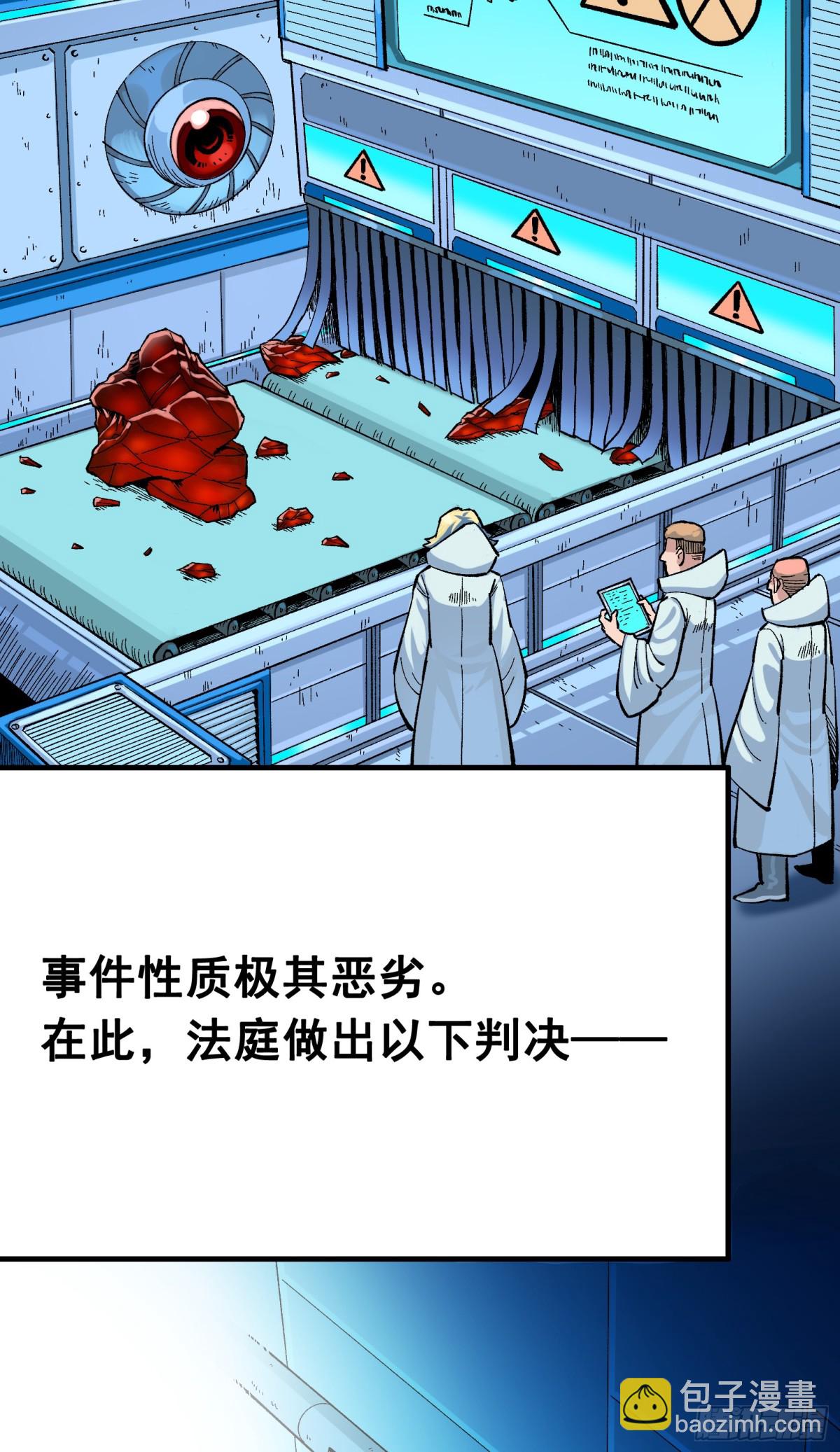 第二部 8章2话 自以为是的人(1/2)-第167话