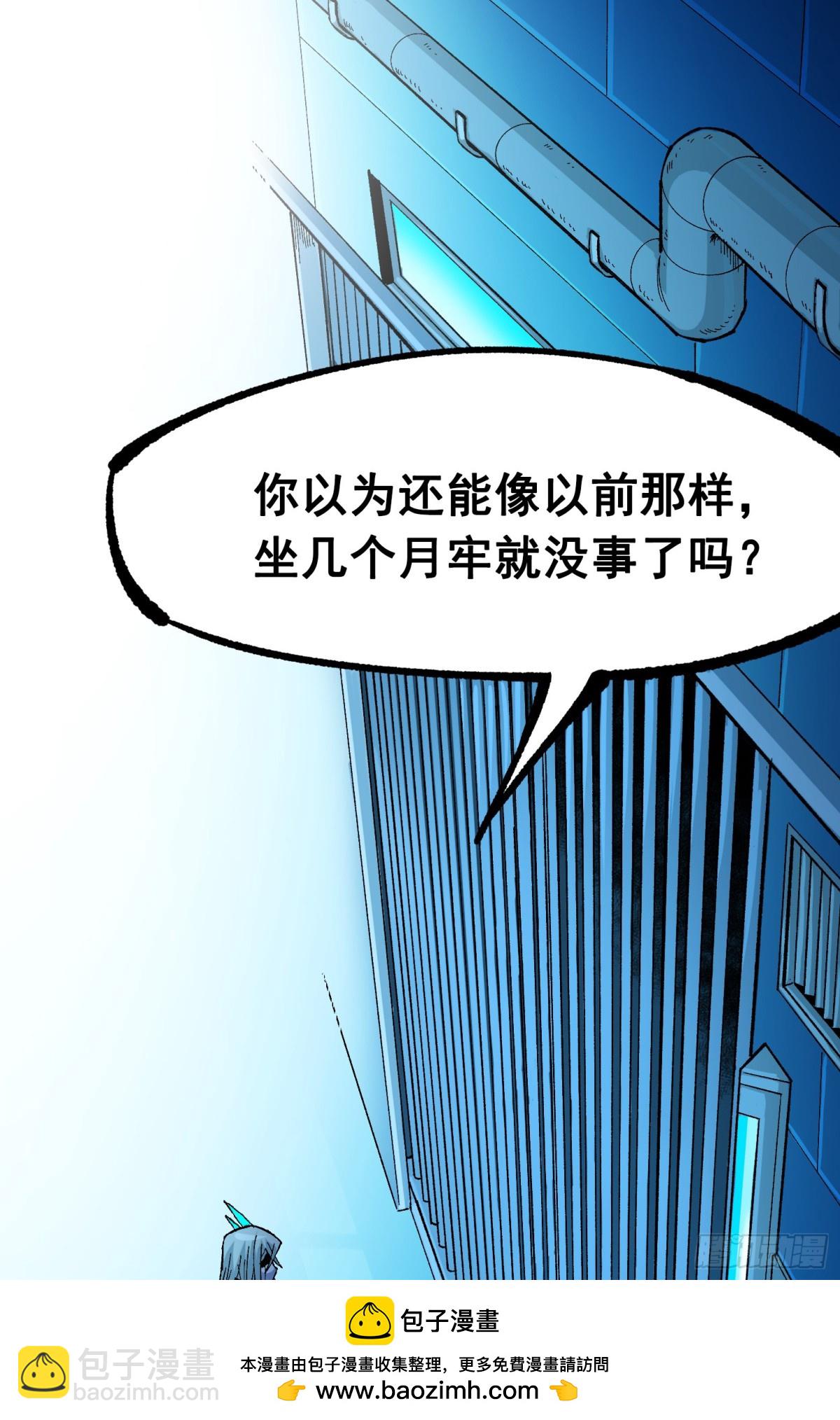 第二部 8章2话 自以为是的人(1/2)-第167话