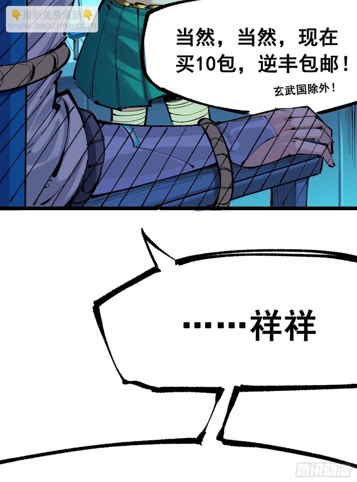 第二部 8章2话 自以为是的人(1/2)-第167话