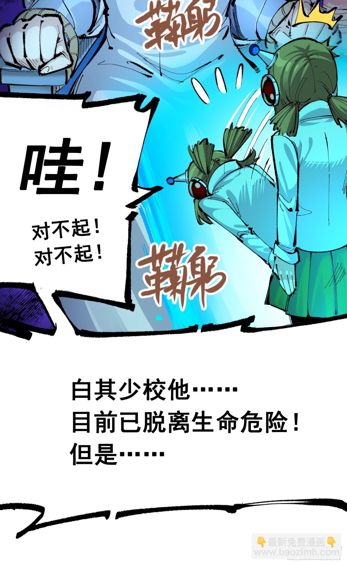 第二部 8章2话 自以为是的人(1/2)-第167话