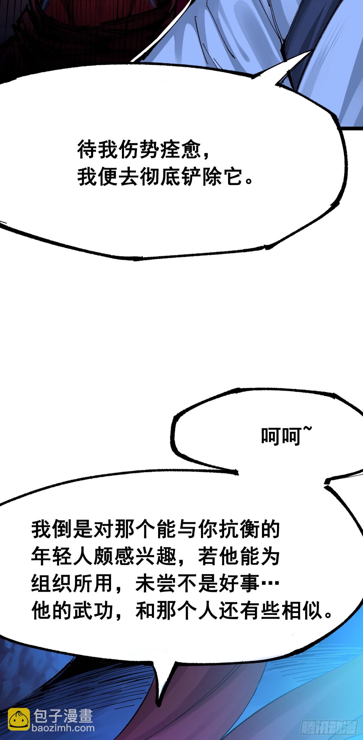 第二部 8章4话 暗影集结(1/2)-第169话