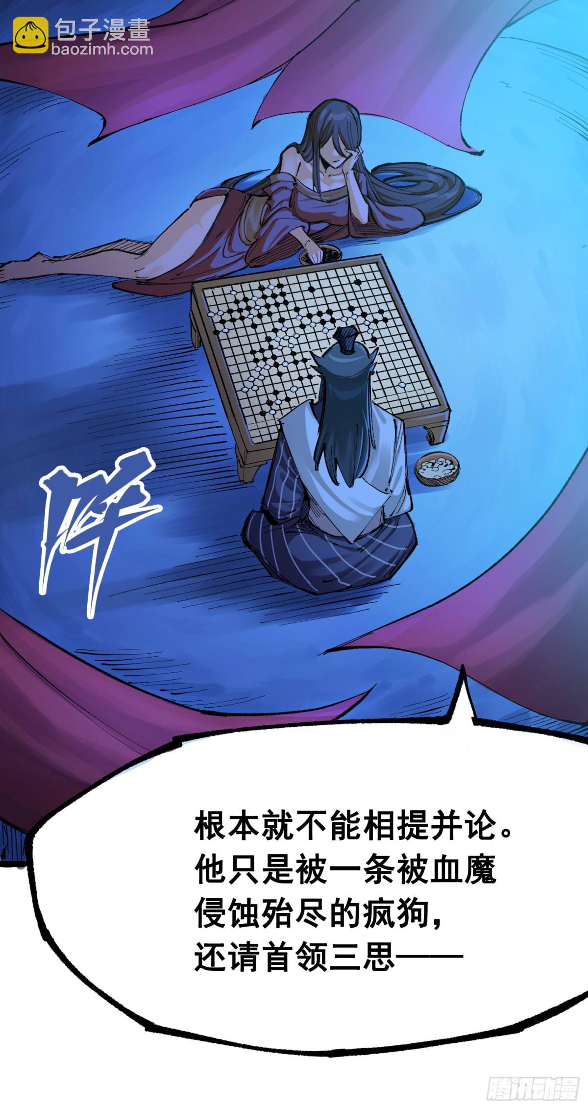 第二部 8章4话 暗影集结(1/2)-第169话
