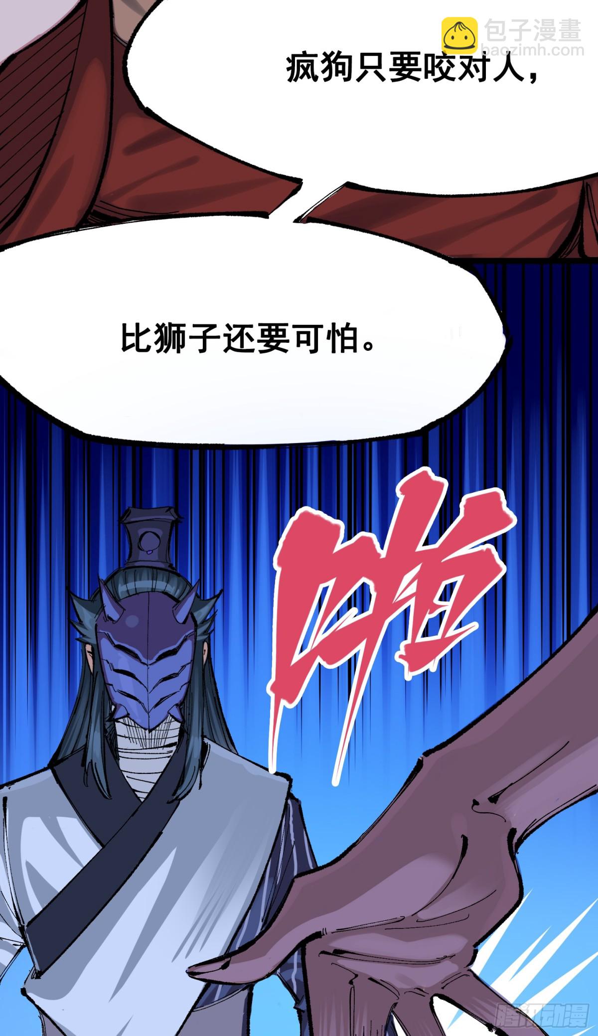 第二部 8章4话 暗影集结(1/2)-第169话