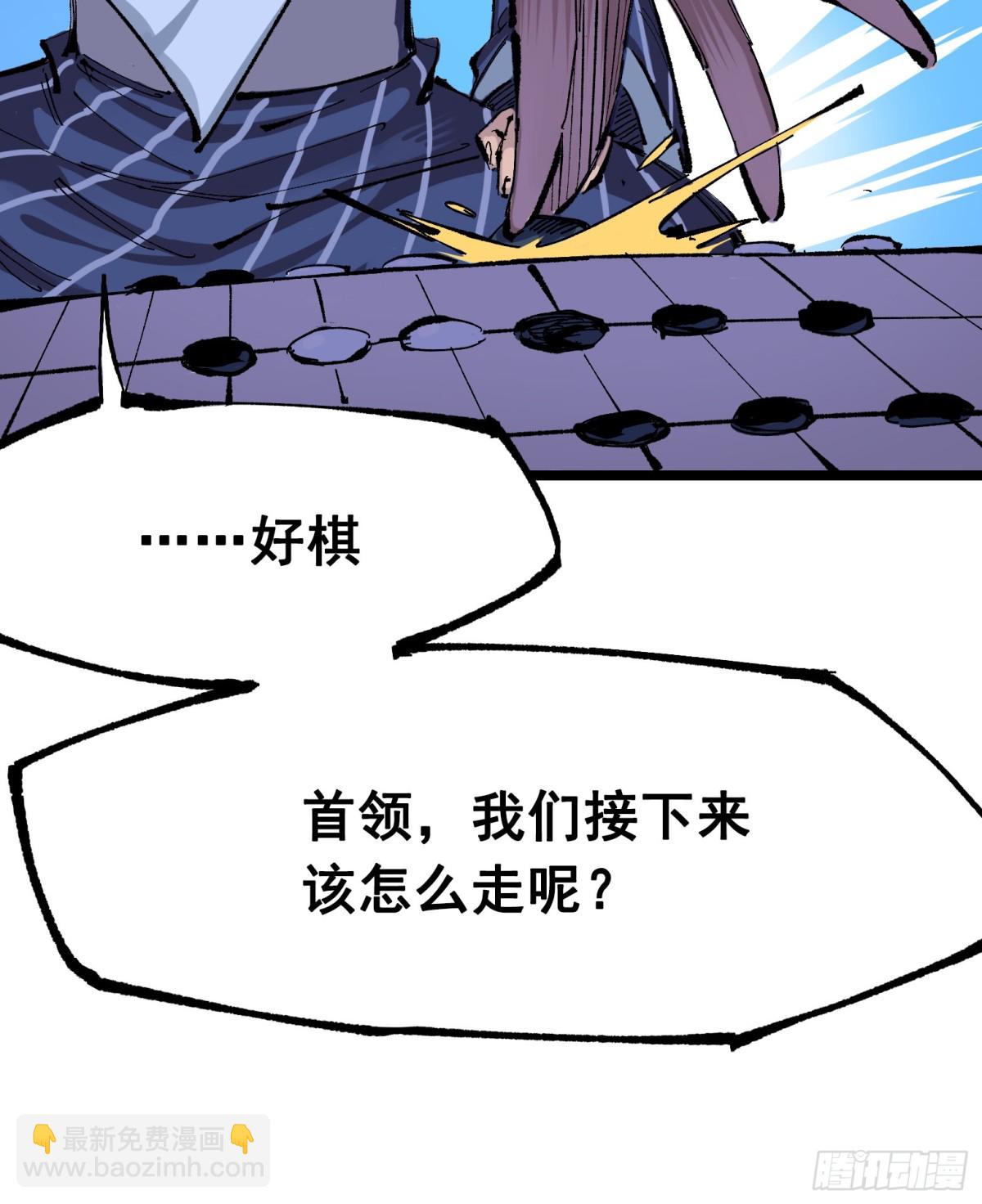 第二部 8章4话 暗影集结(1/2)-第169话